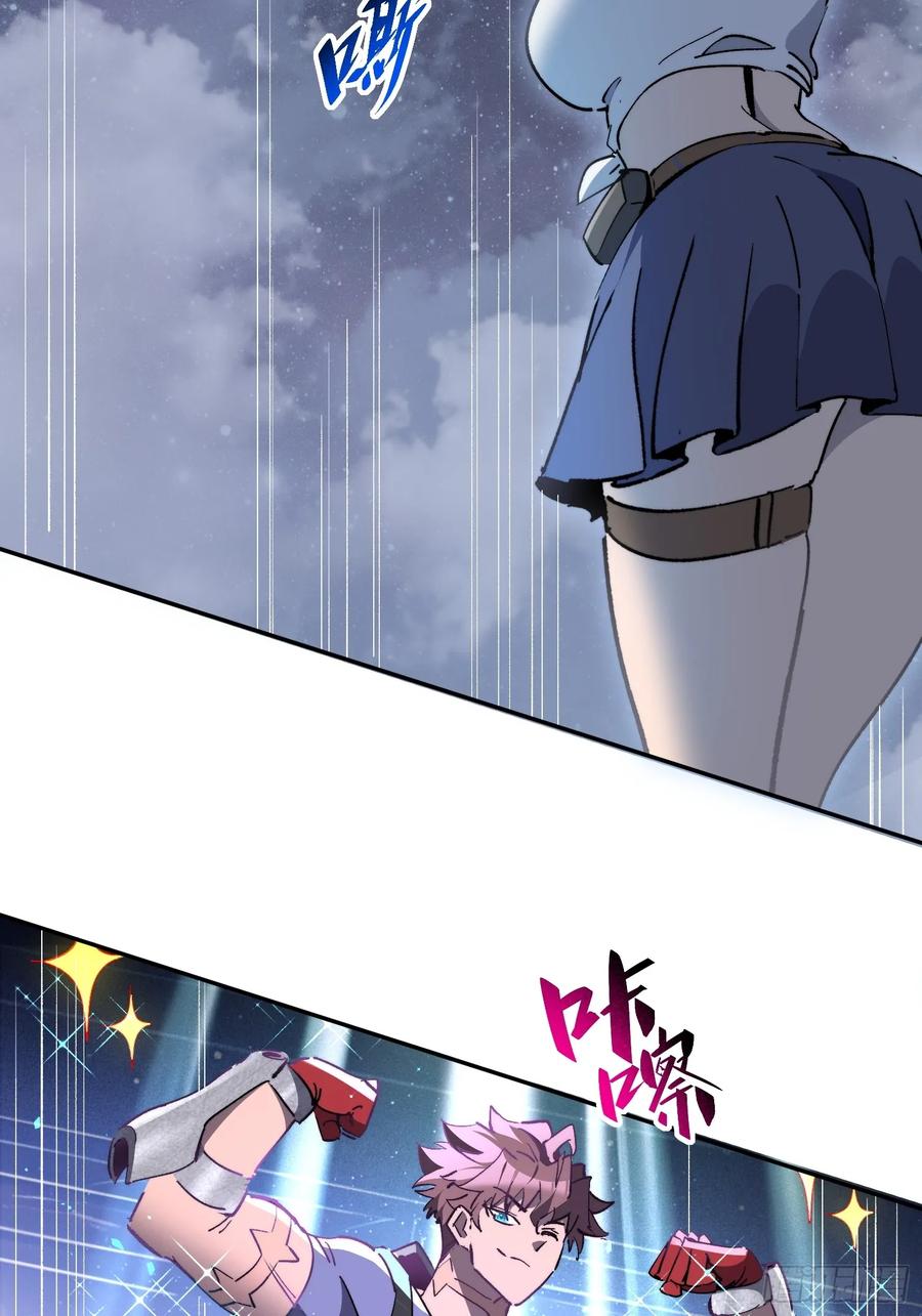 《全民逃荒，我的物品能升级》第20话 为了大家！ 第21页