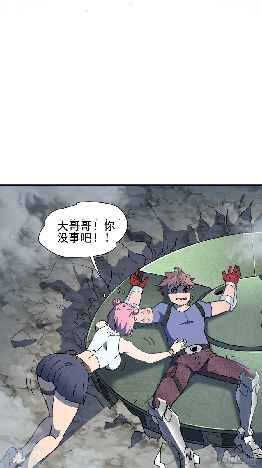 《全民逃荒，我的物品能升级》第20话 为了大家！ 第27页