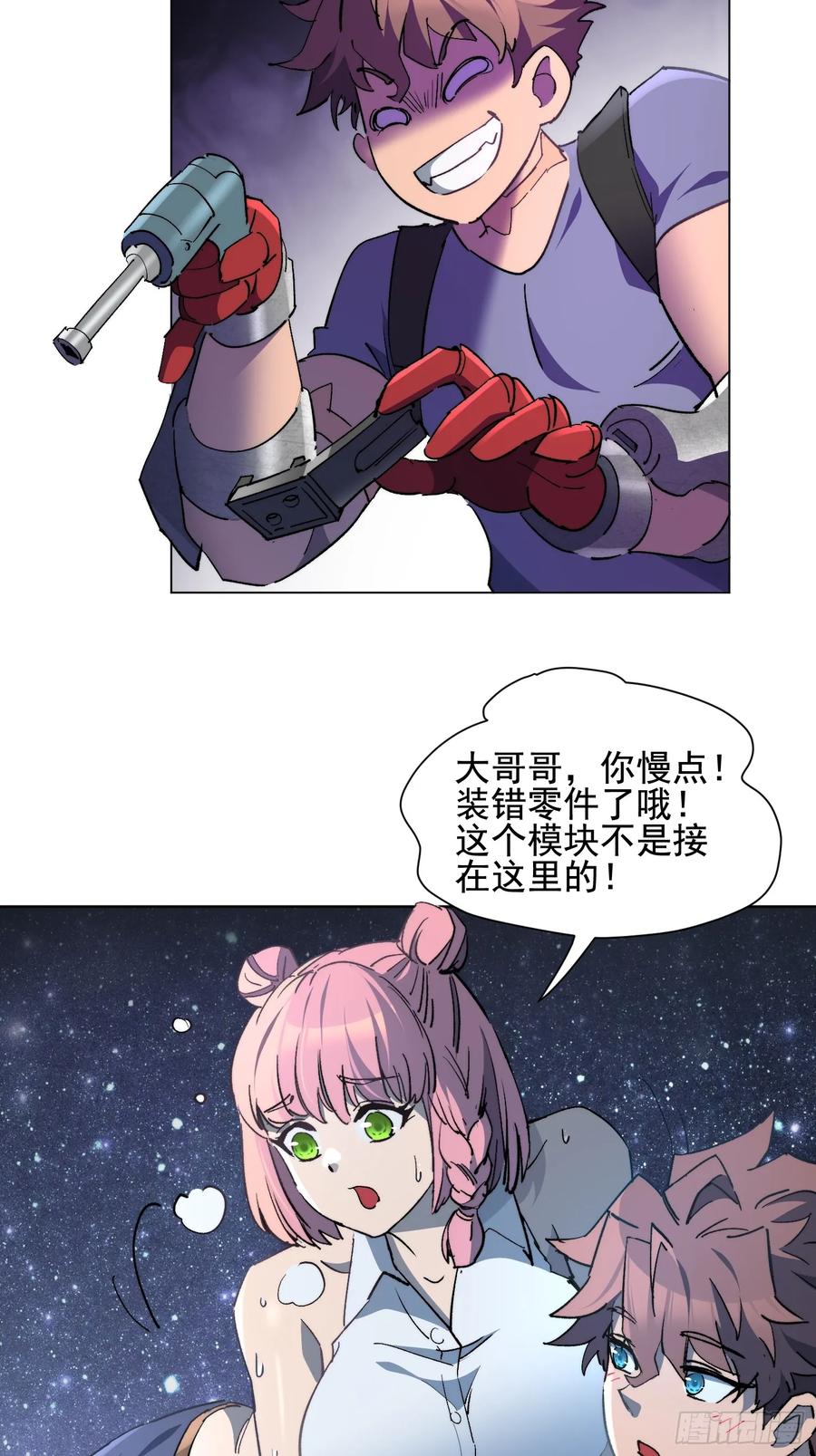 《全民逃荒，我的物品能升级》第20话 为了大家！ 第42页