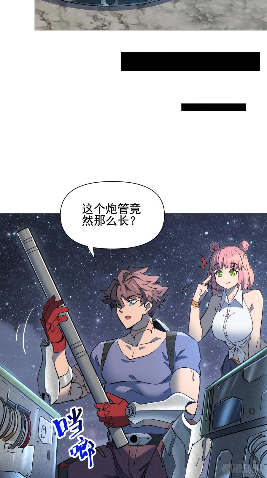《全民逃荒，我的物品能升级》第20话 为了大家！ 第36页