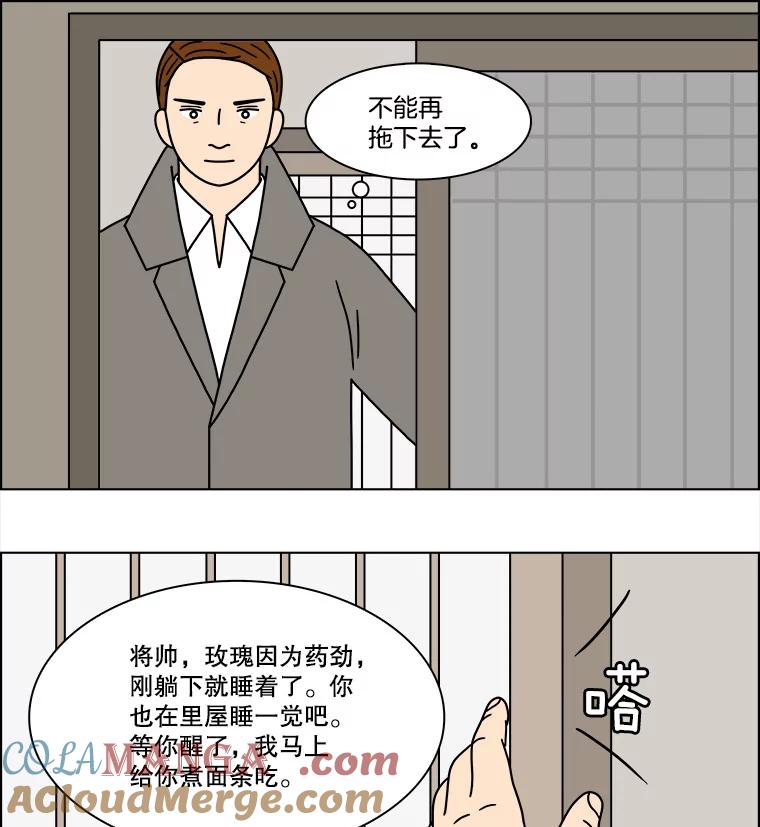 《双甲路边摊》216.面条（23） 第22页
