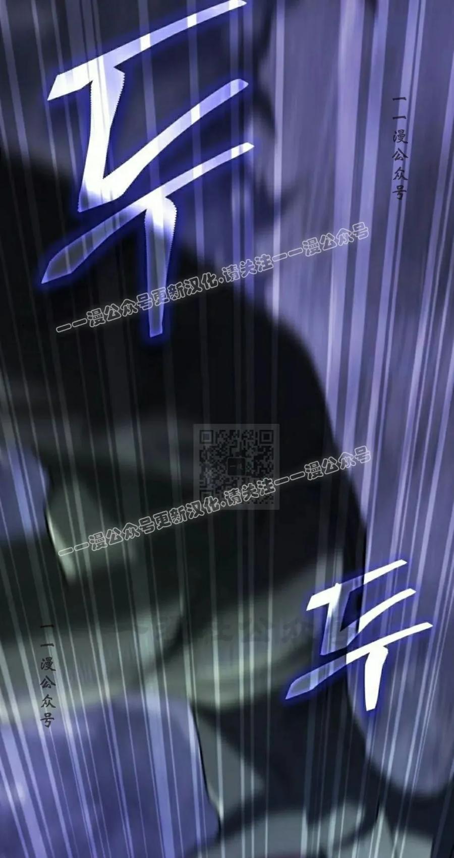 《C级不死坦克回归》第24集 第107页