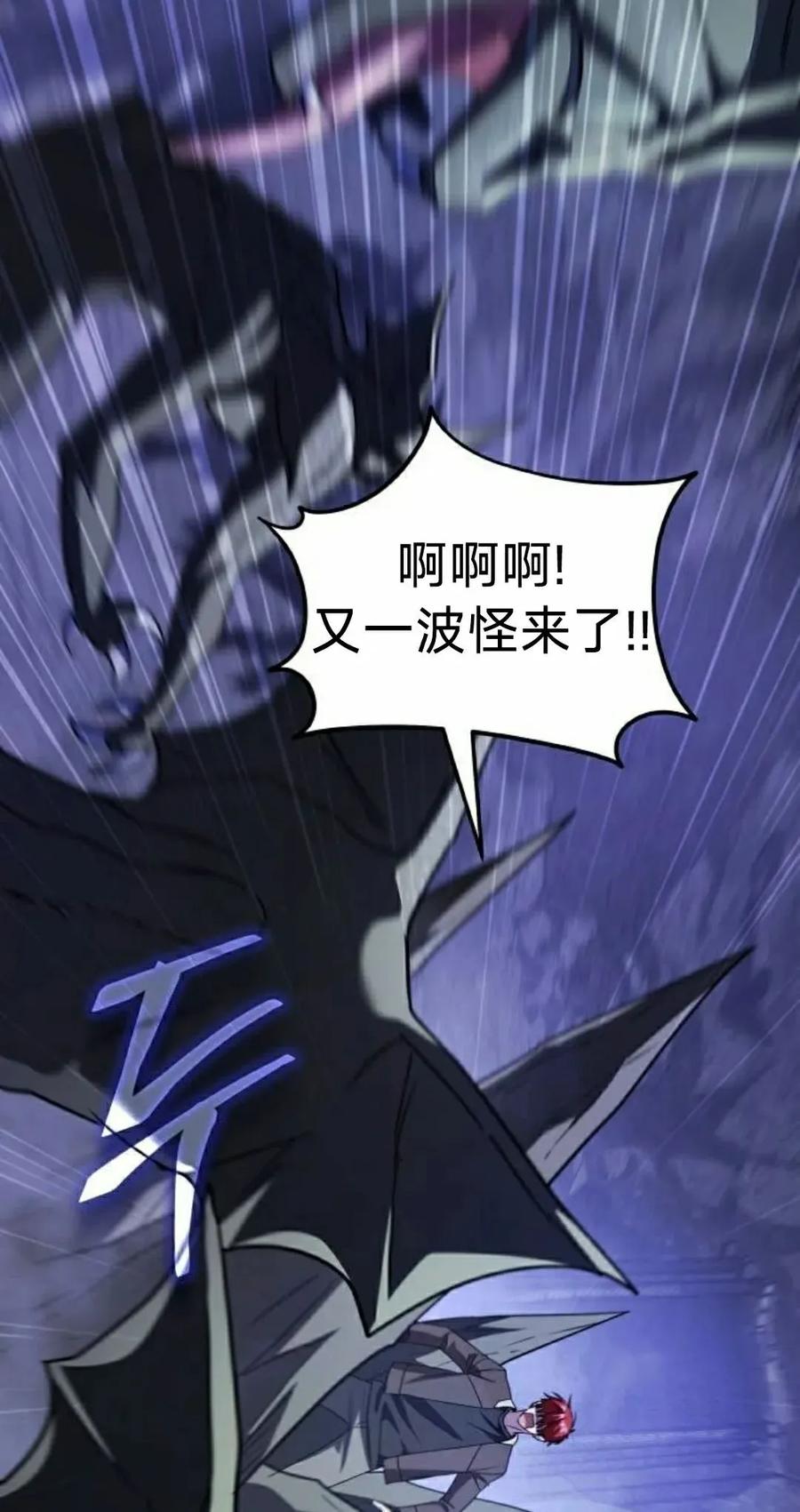 《C级不死坦克回归》第24集 第108页