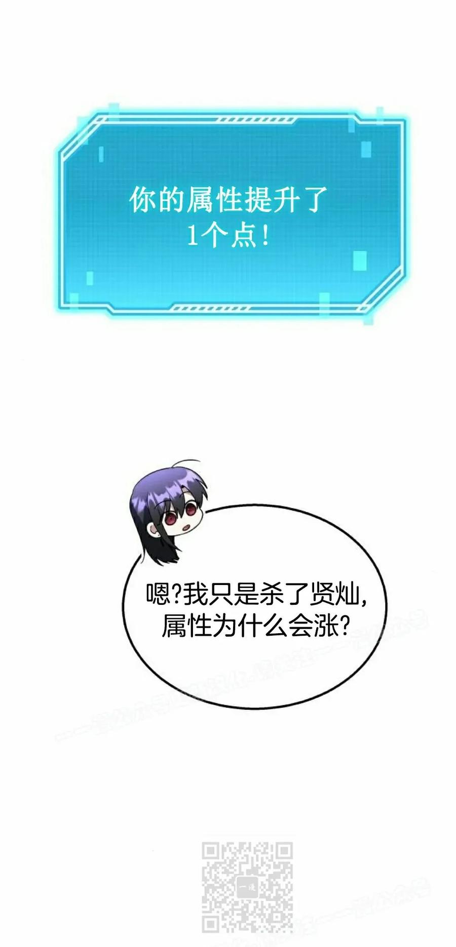 《C级不死坦克回归》第25集 第59页