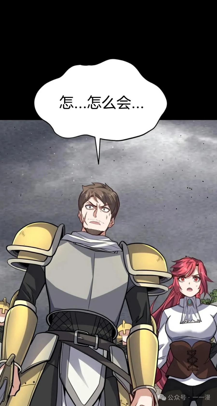 《剑圣转世》第25集 第91页