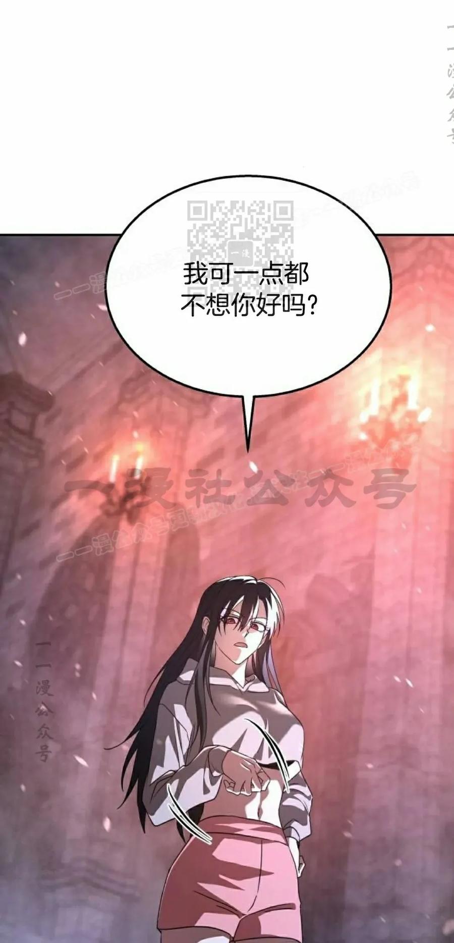 《C级不死坦克回归》第25集 第56页