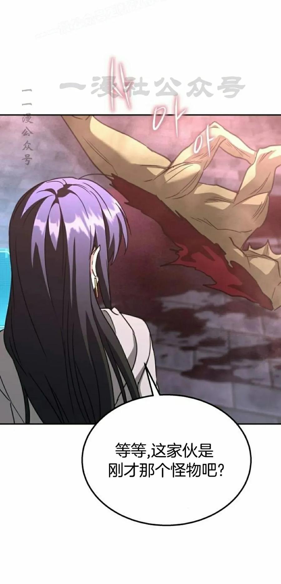 《C级不死坦克回归》第25集 第60页