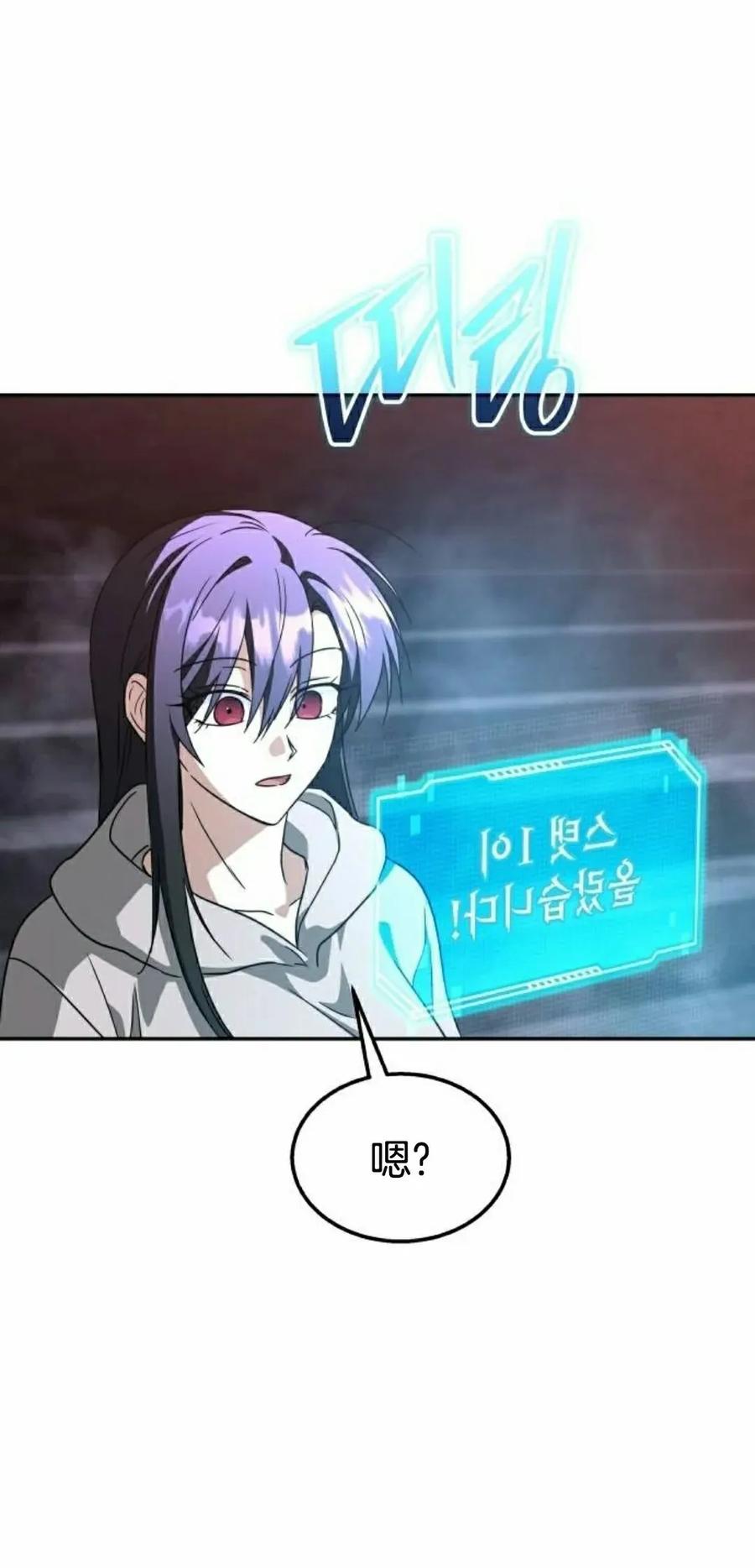 《C级不死坦克回归》第25集 第58页