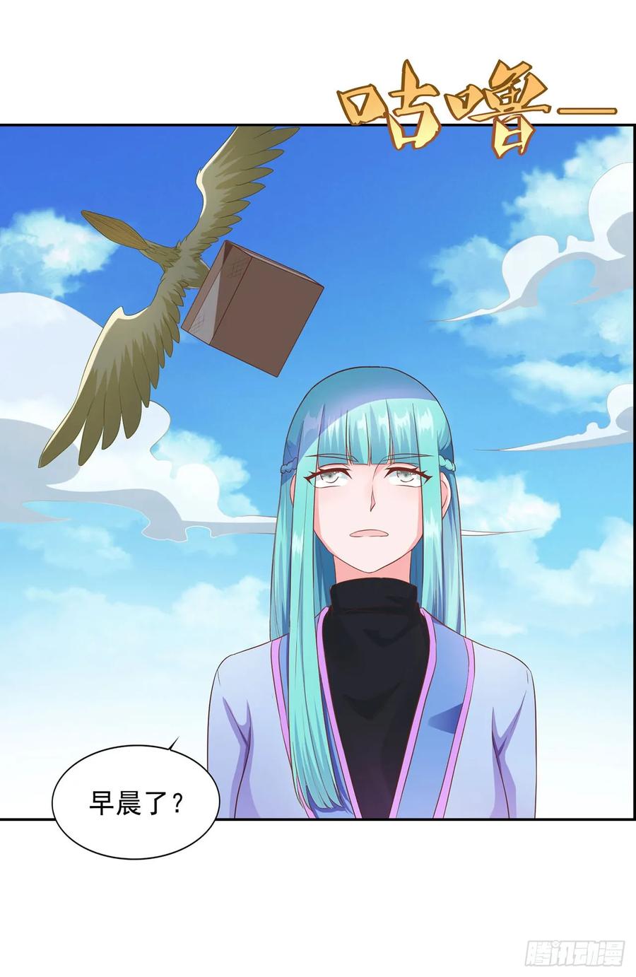 《双脉破局》第27话 第20页