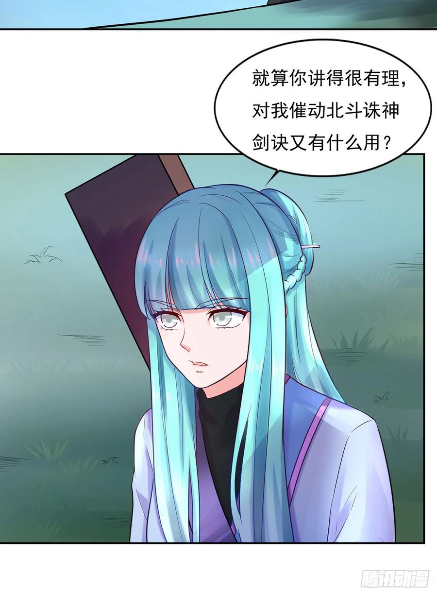 《双脉破局》第27话 第2页