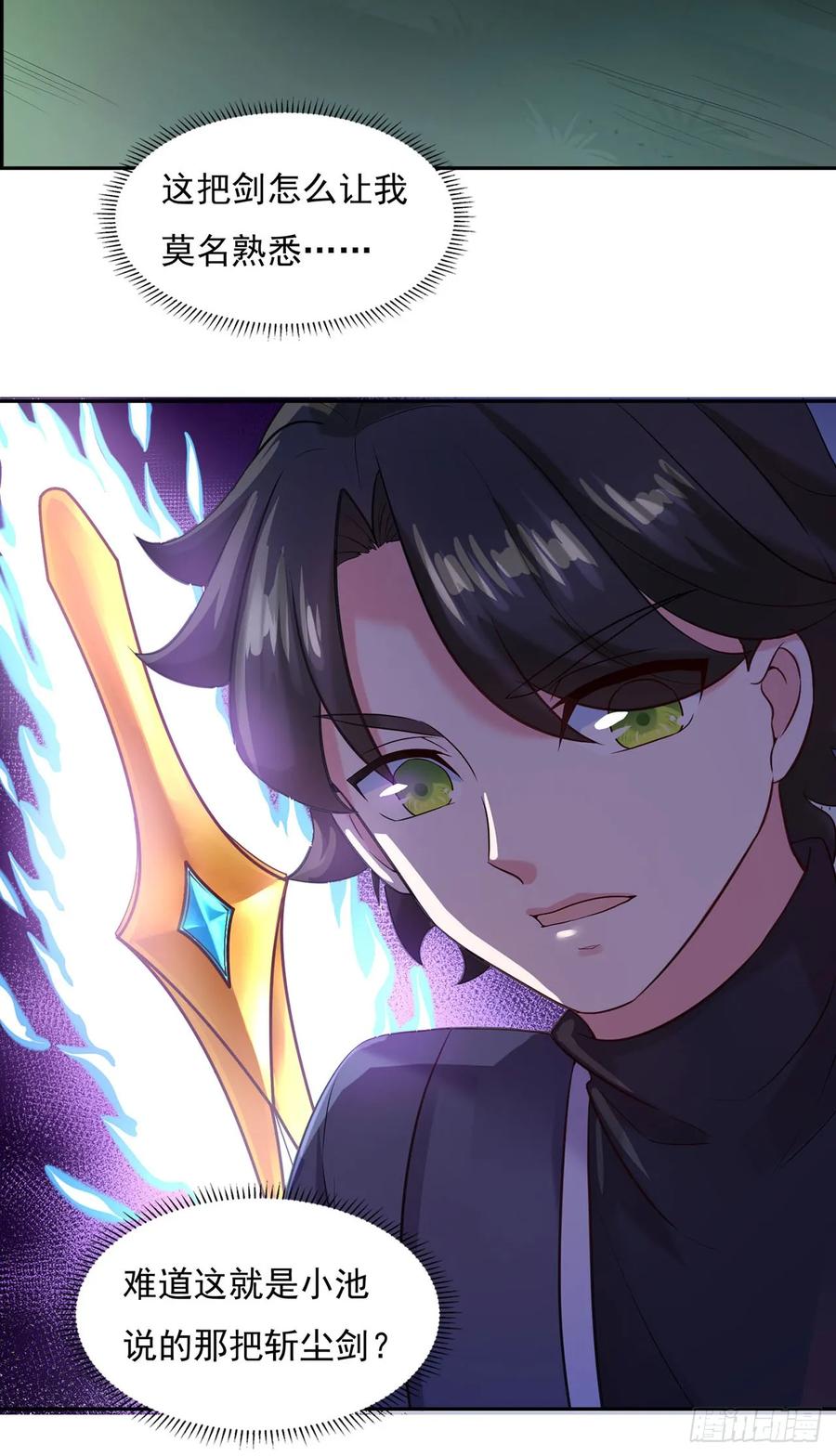 《双脉破局》第27话 第14页