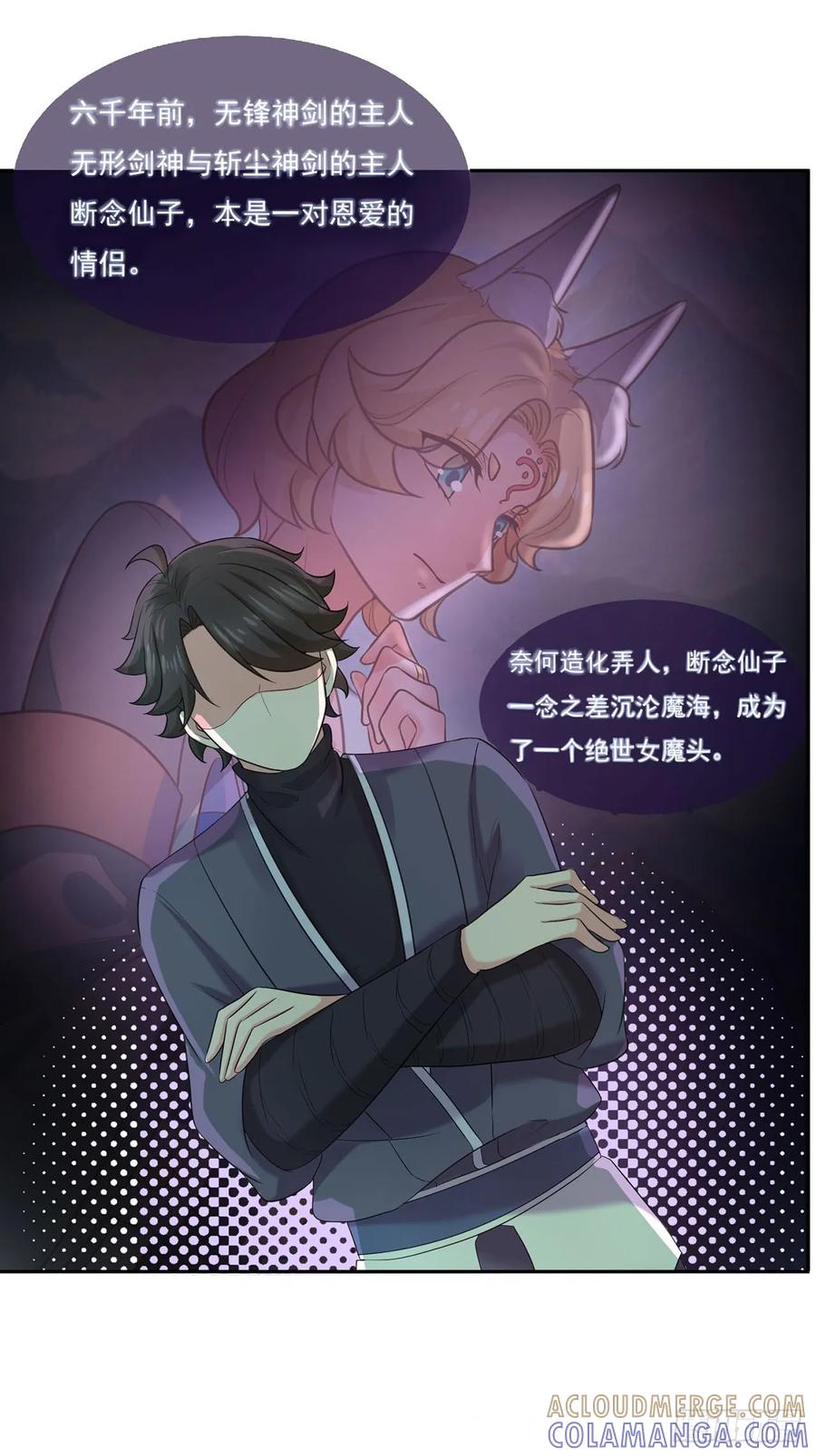 《双脉破局》第27话 第15页