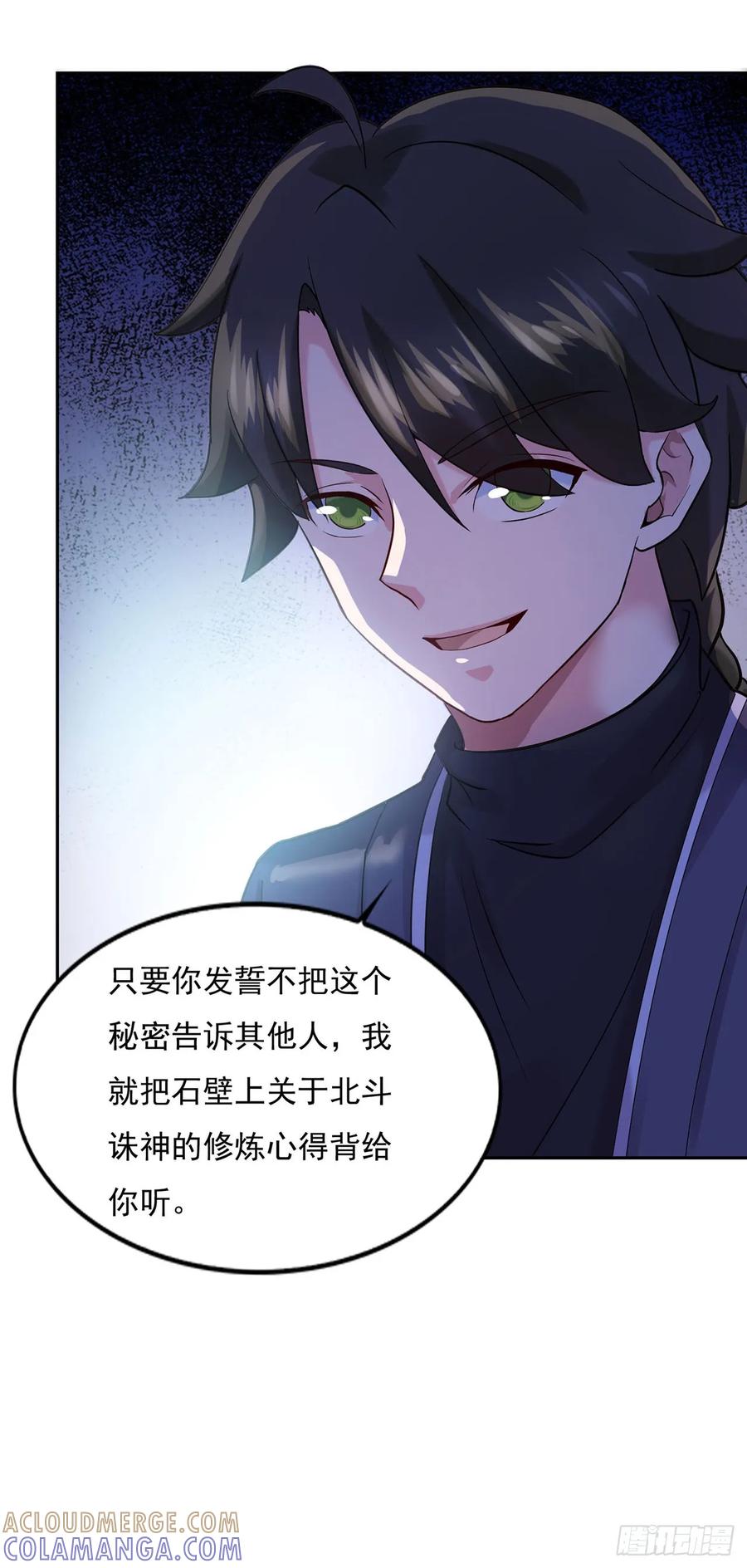 《双脉破局》第27话 第9页