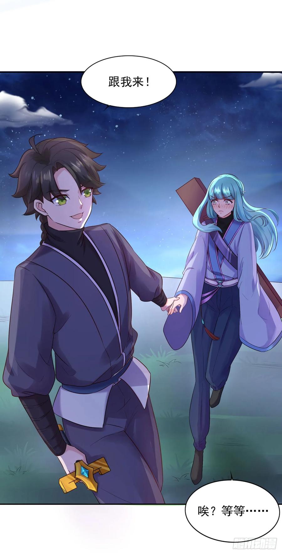 《双脉破局》第27话 第4页