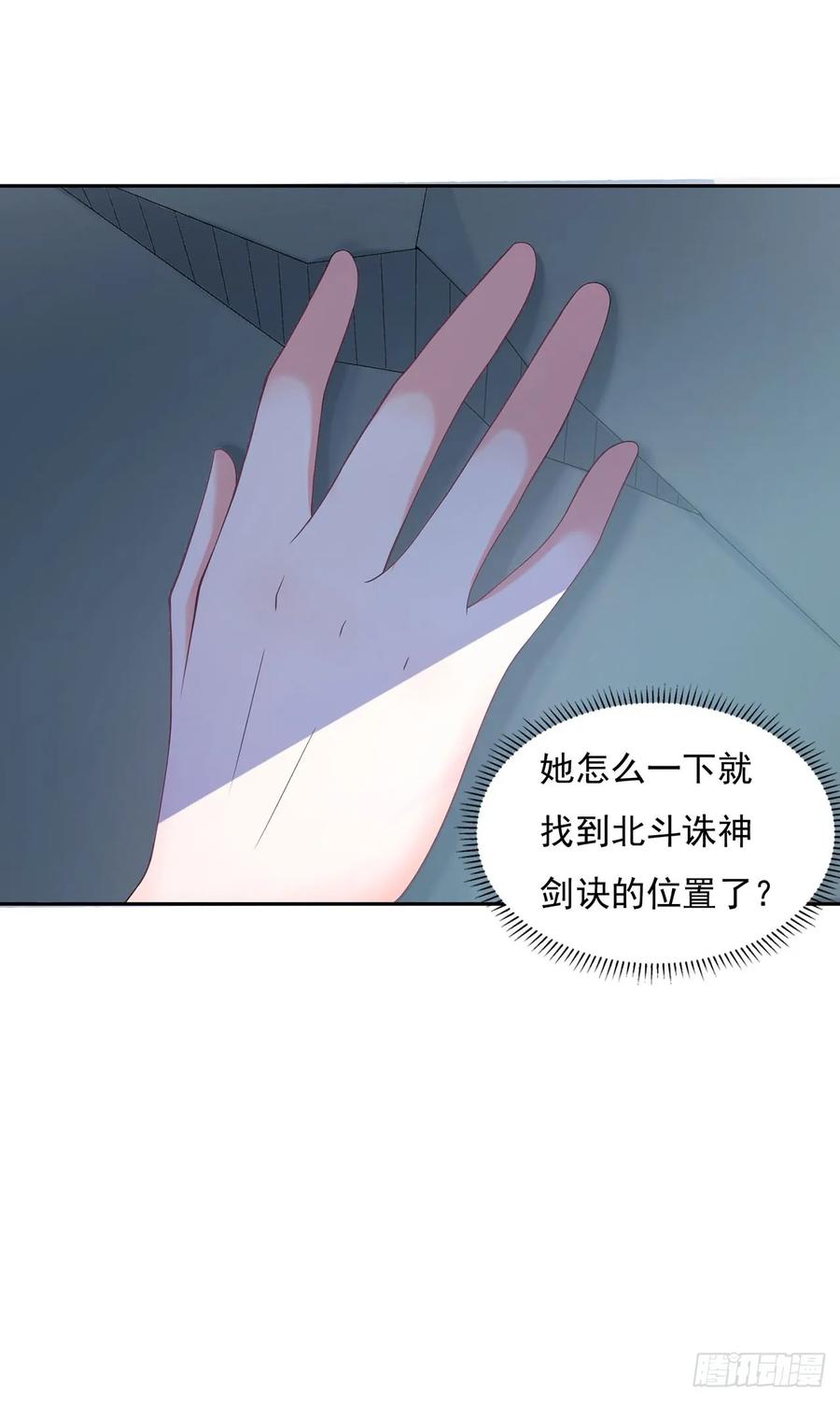 《双脉破局》第27话 第12页