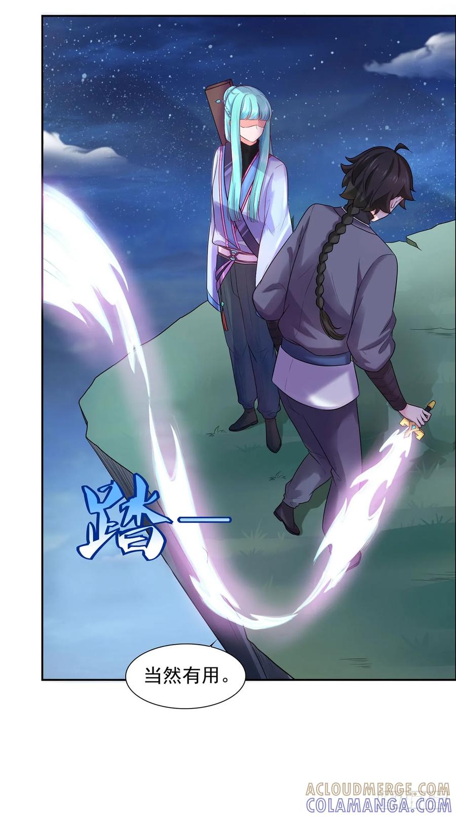 《双脉破局》第27话 第3页