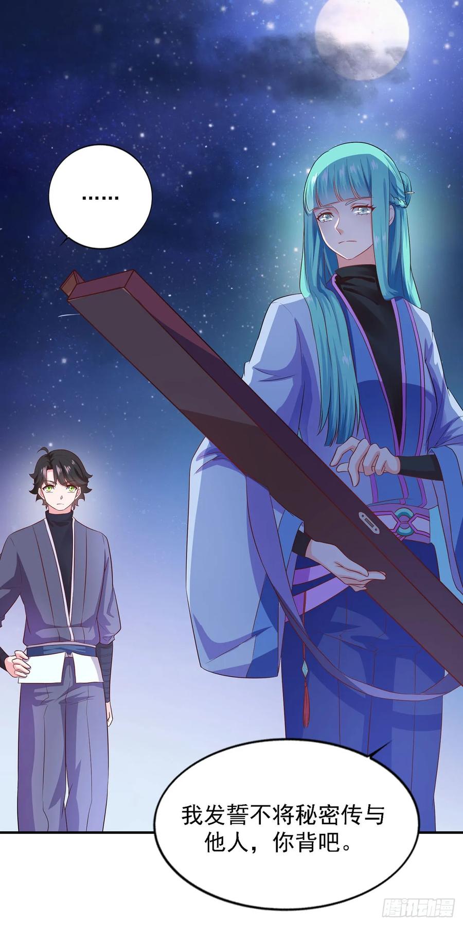 《双脉破局》第27话 第16页
