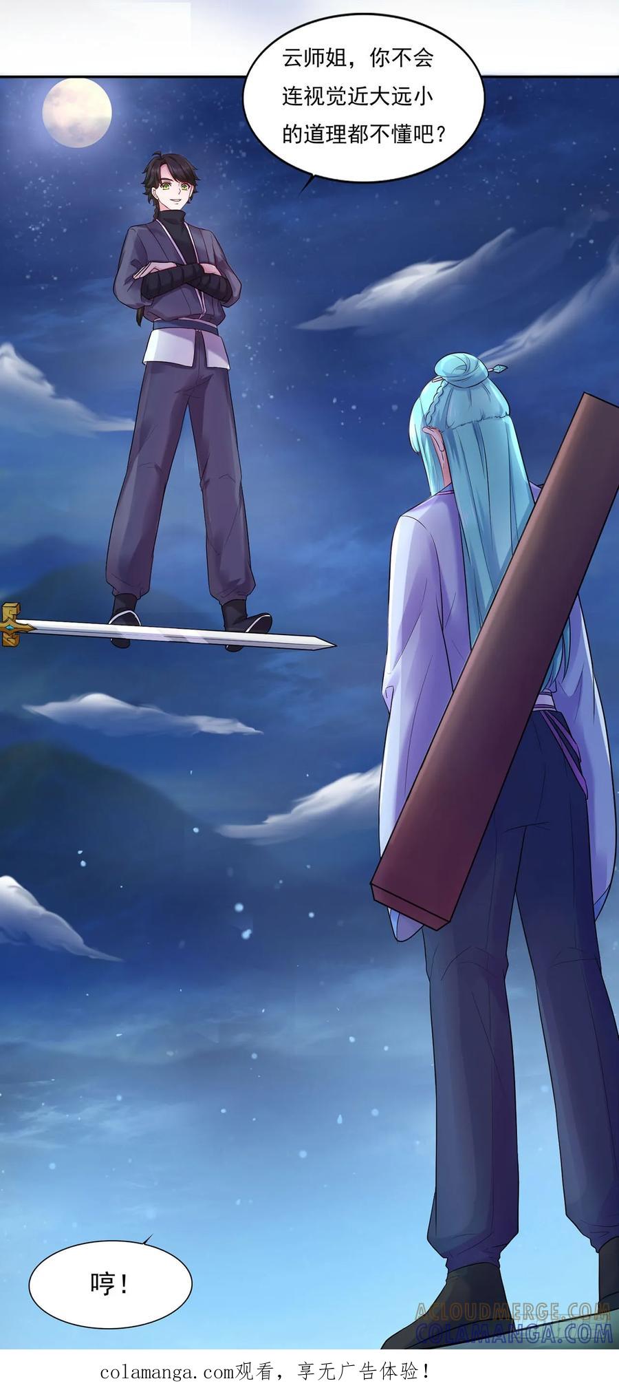 《双脉破局》第27话 第1页