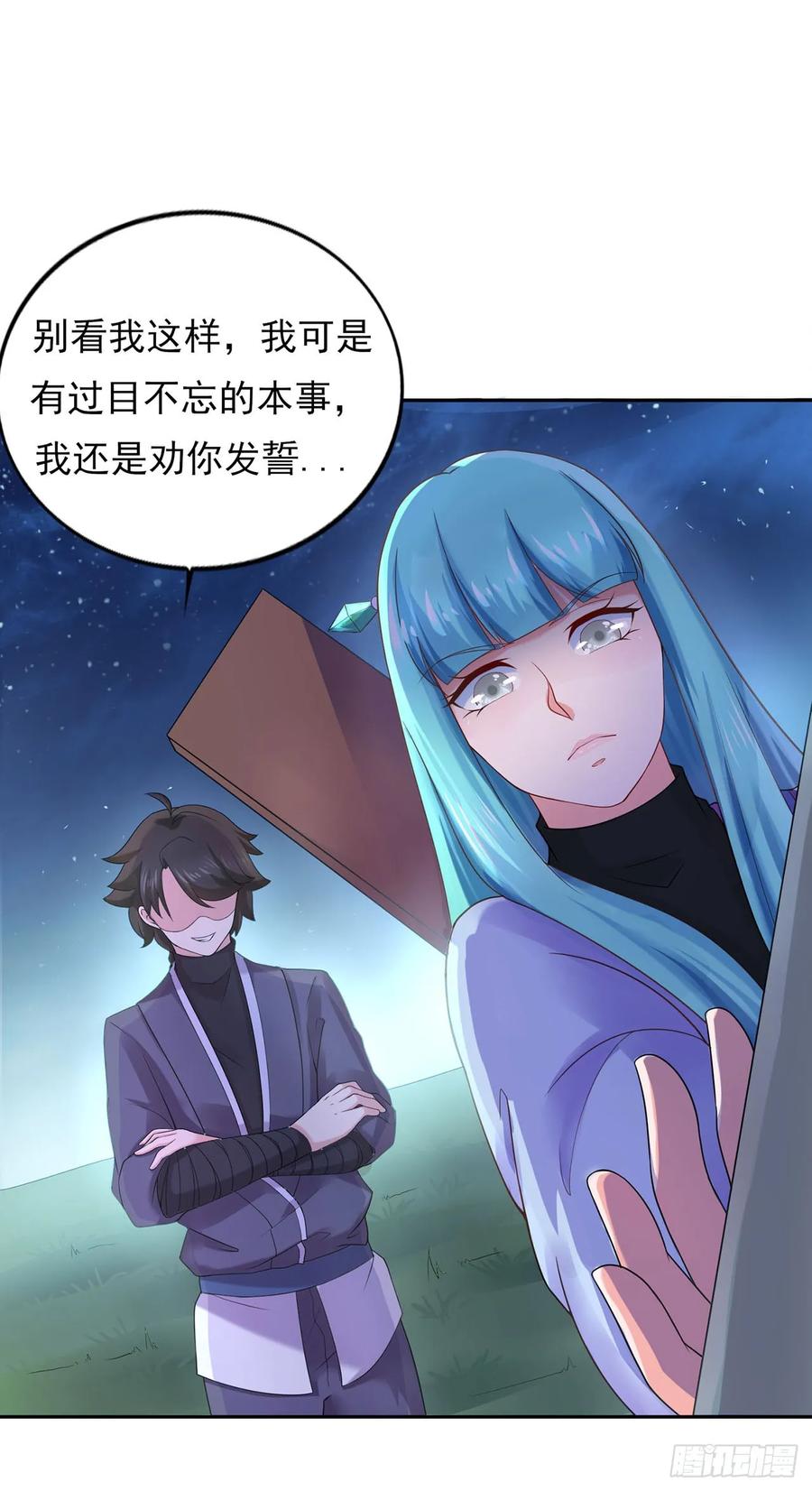 《双脉破局》第27话 第10页