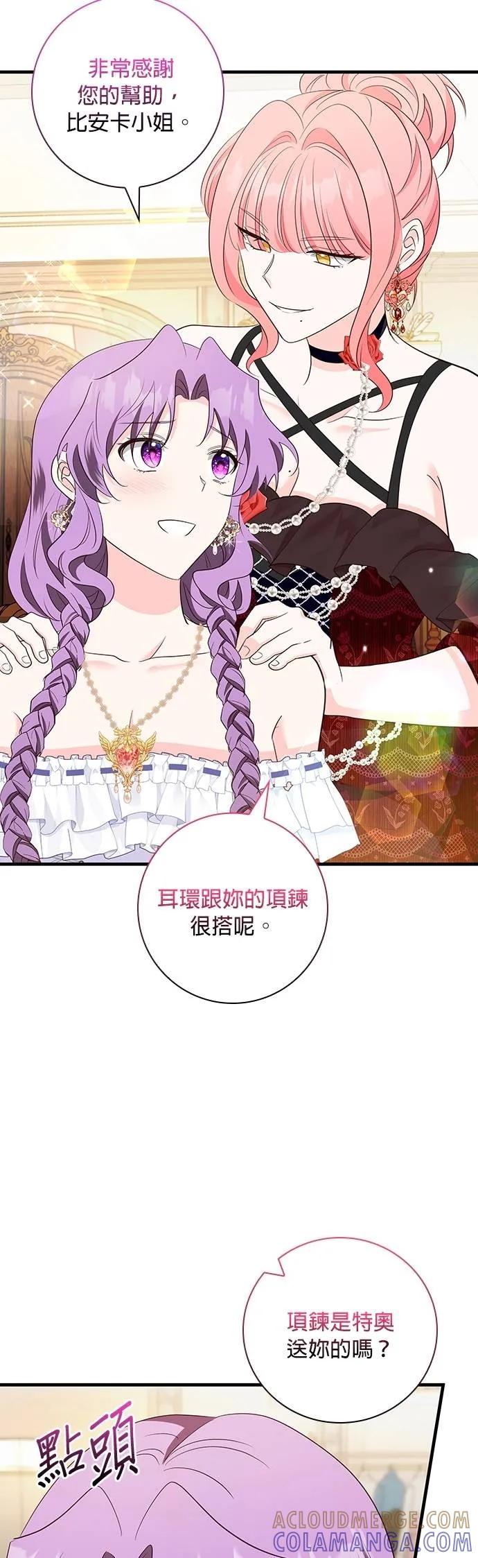 伯爵大人夜未眠ྲ) 第40话 第19页