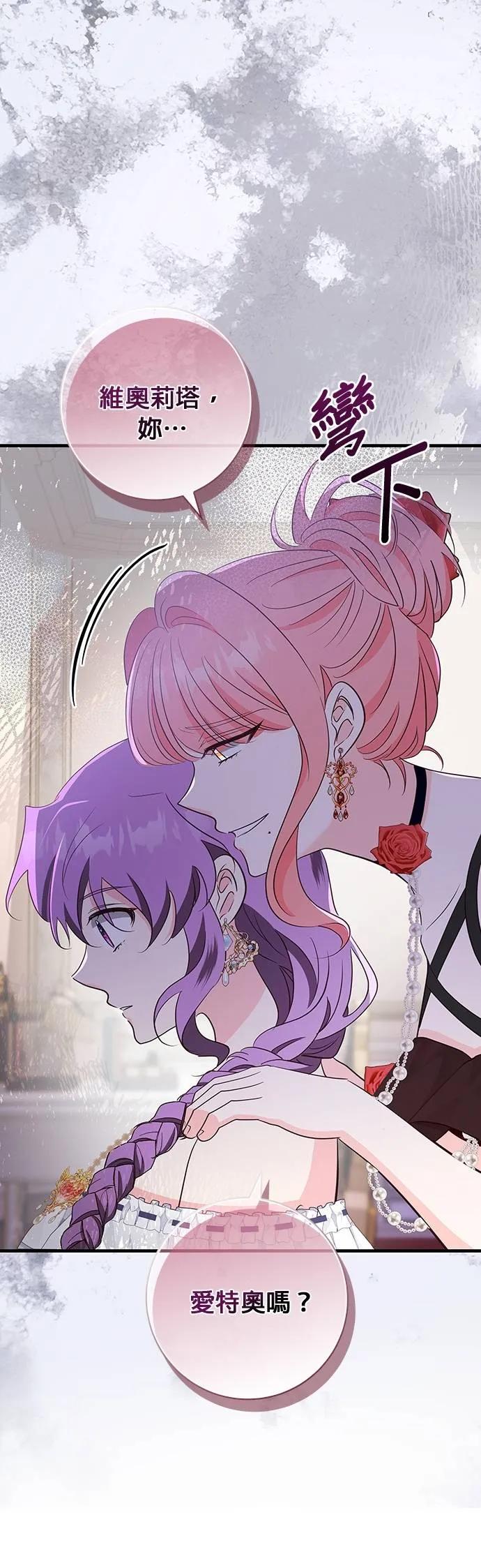 伯爵大人夜未眠ྲ) 第40话 第21页