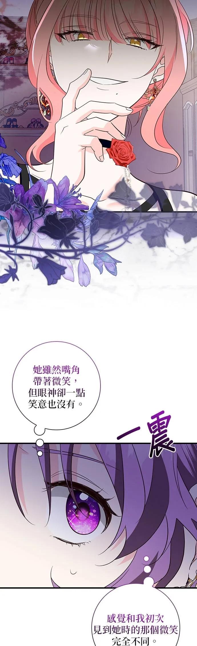 伯爵大人夜未眠ྲ) 第40话 第23页