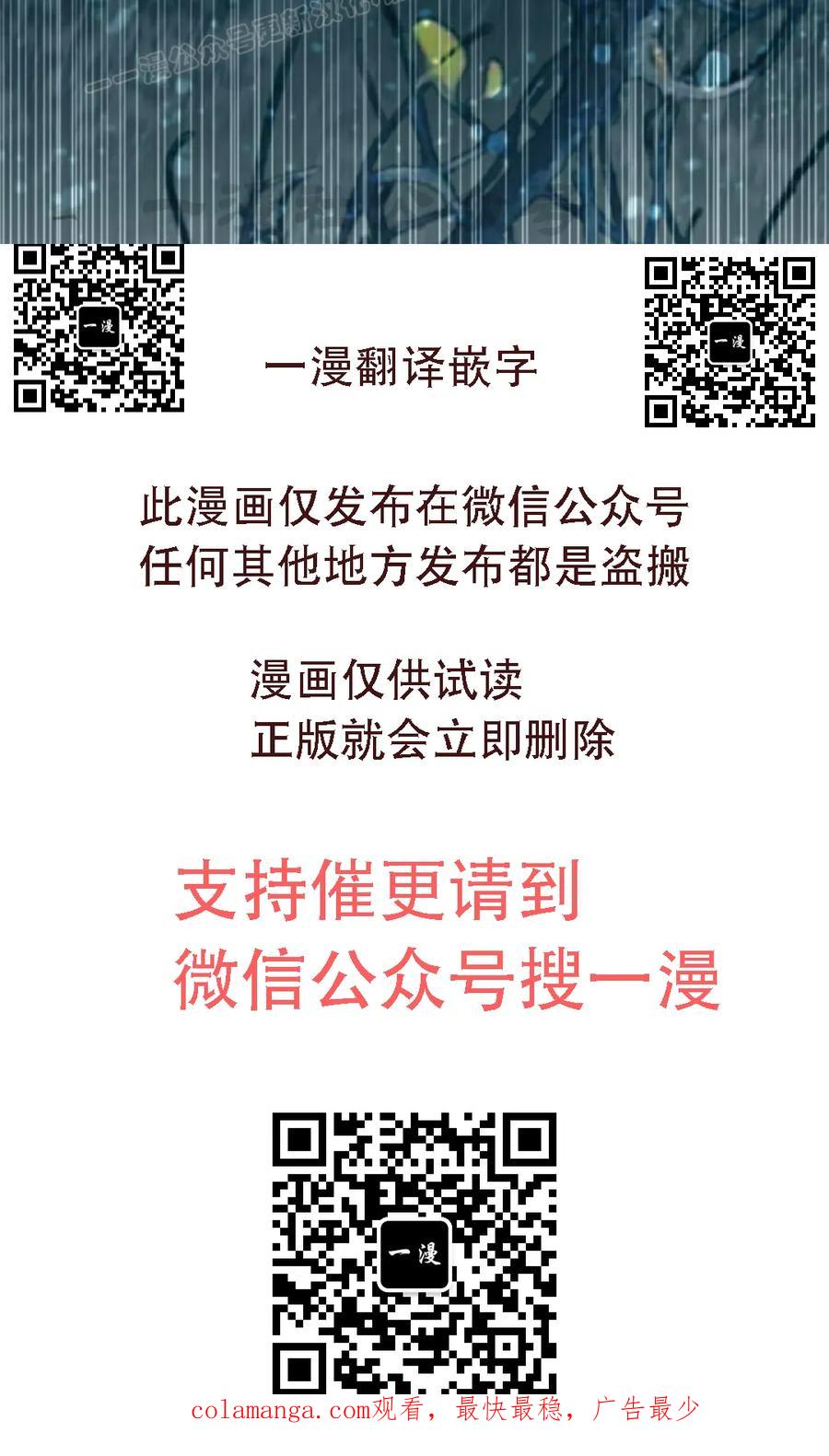 《重生为暗黑世家的天才恶少》第40集 第50页