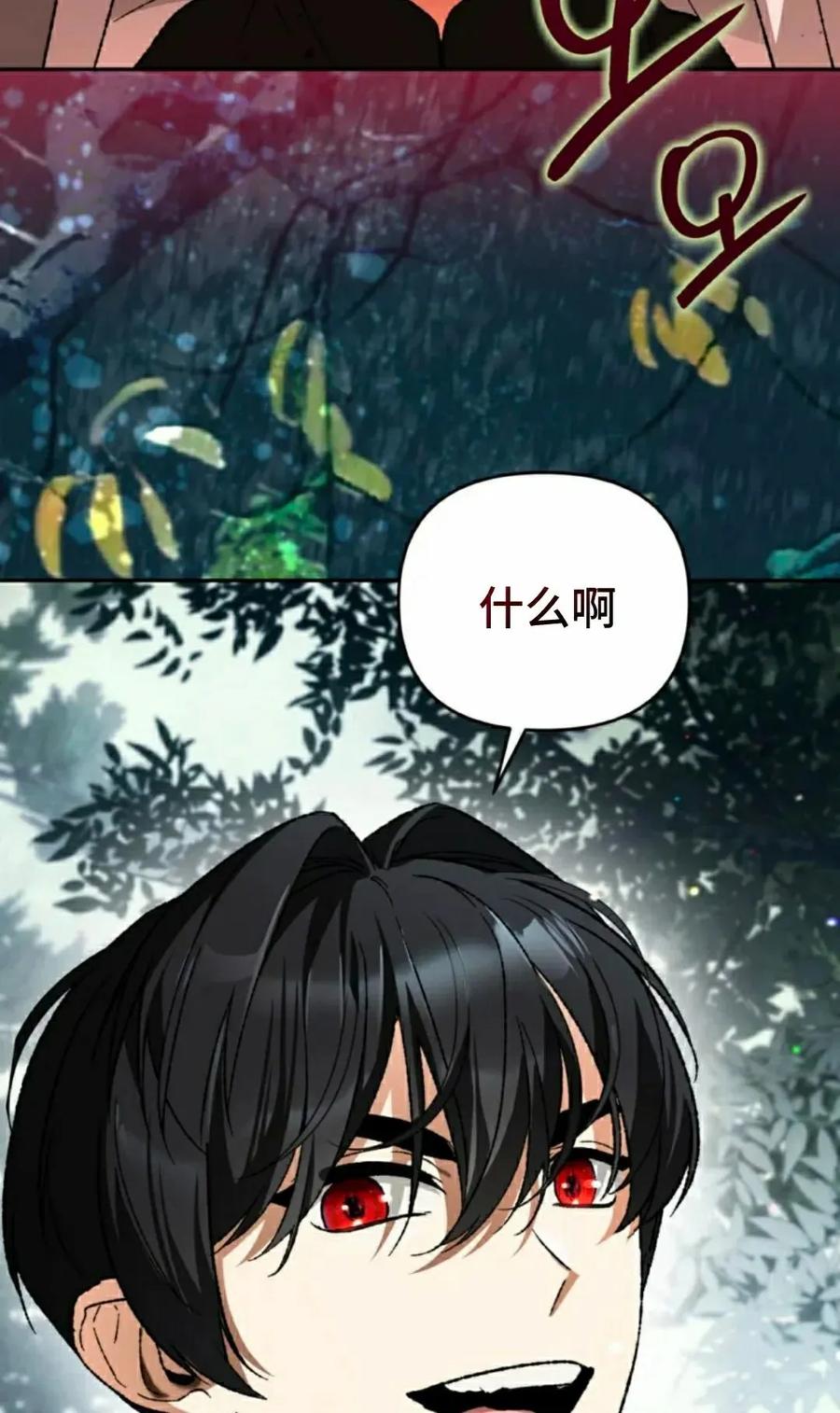 《重生为暗黑世家的天才恶少》第40集 第48页