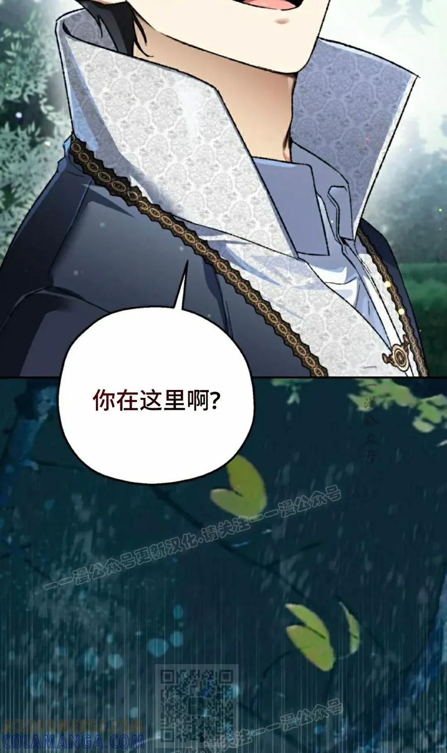 《重生为暗黑世家的天才恶少》第40集 第49页