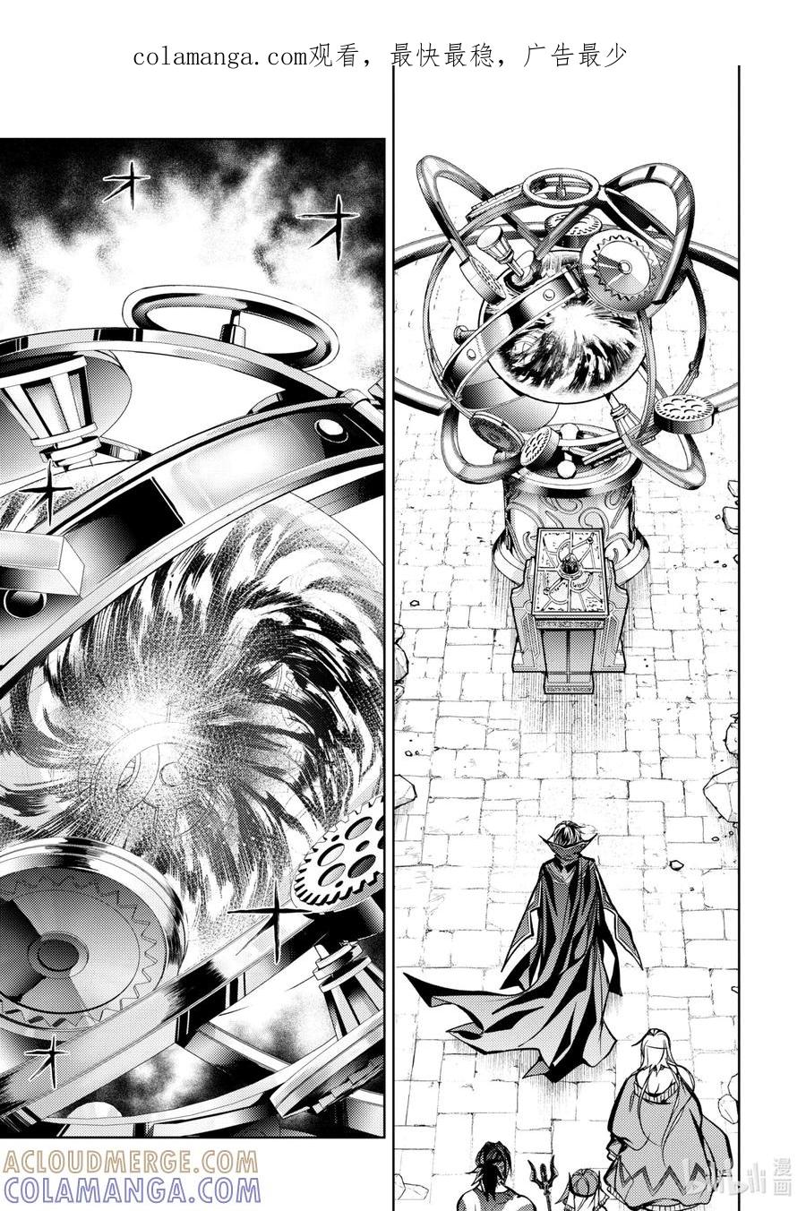 《歼灭魔导的最强贤者 无才的贤者，穷极魔导登峰造极》11-2 最强贤者，拆解收纳 第1页