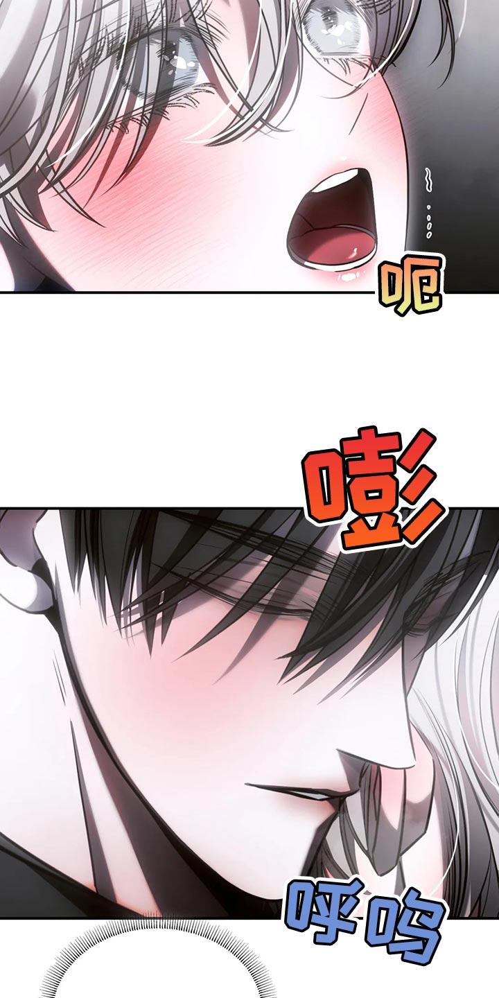 《暴动的追随》第45章：怎么可能轻一点 第14页