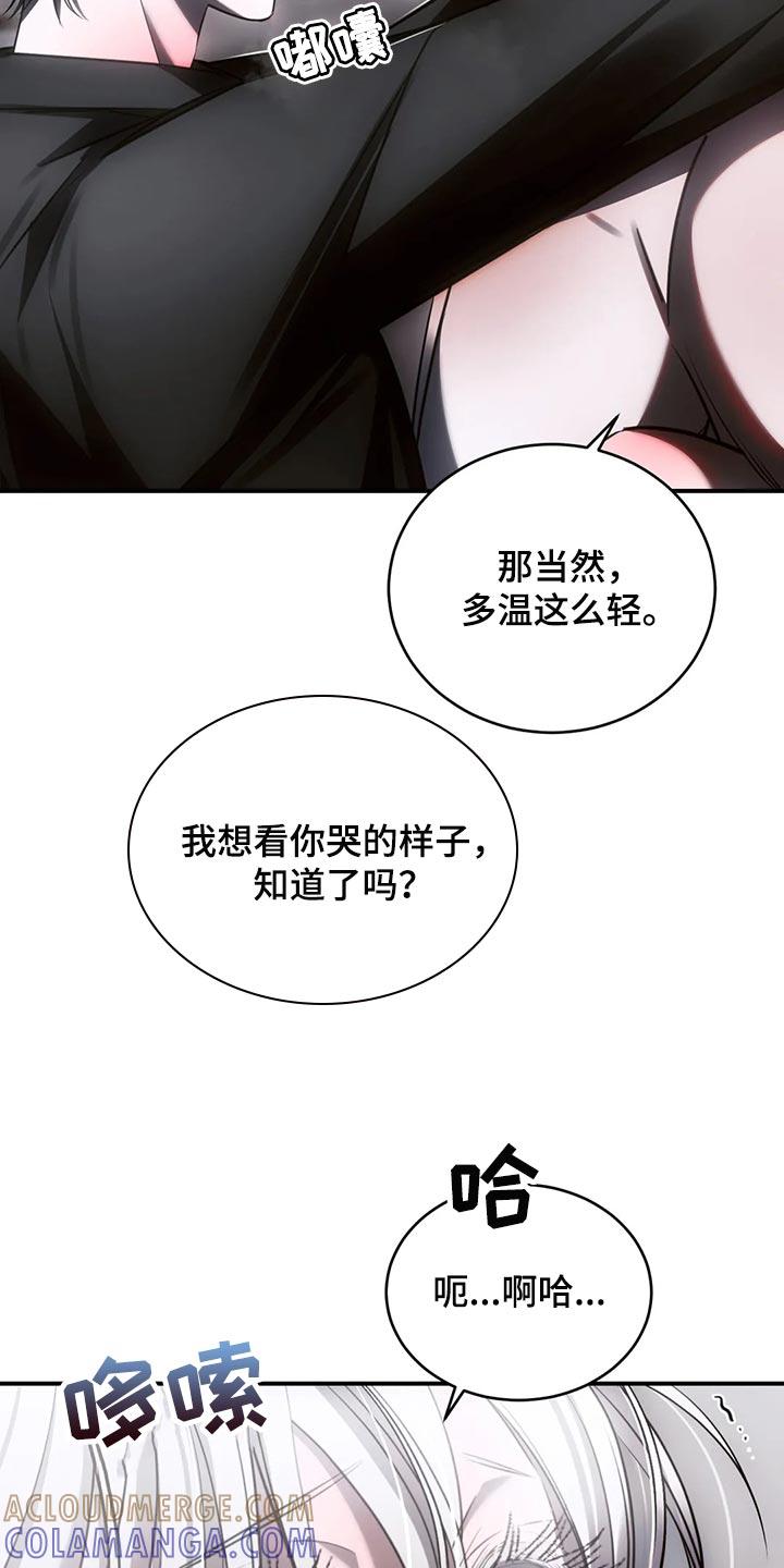 《暴动的追随》第45章：怎么可能轻一点 第13页