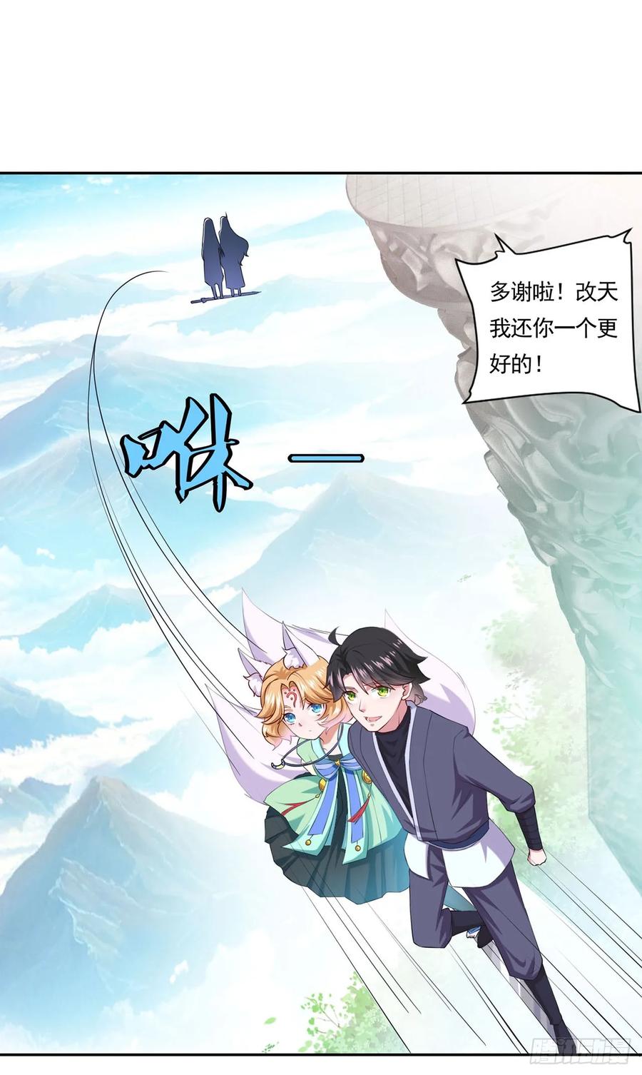《双脉破局》第48话 第6页