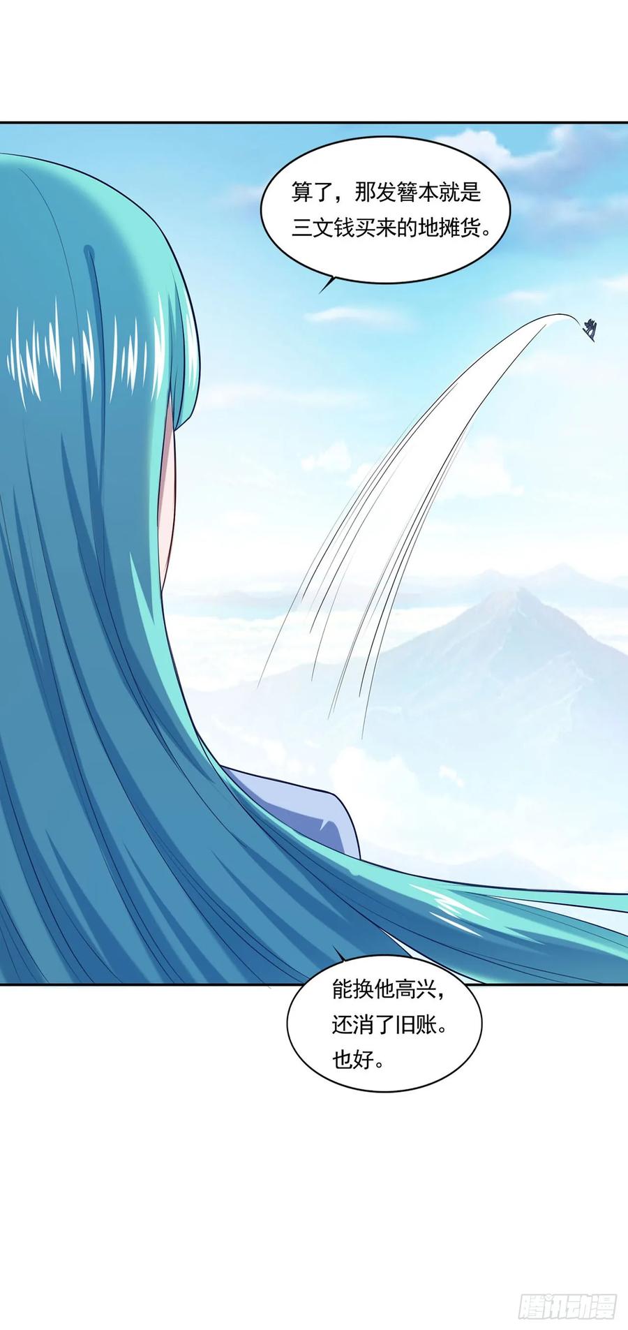 《双脉破局》第48话 第8页