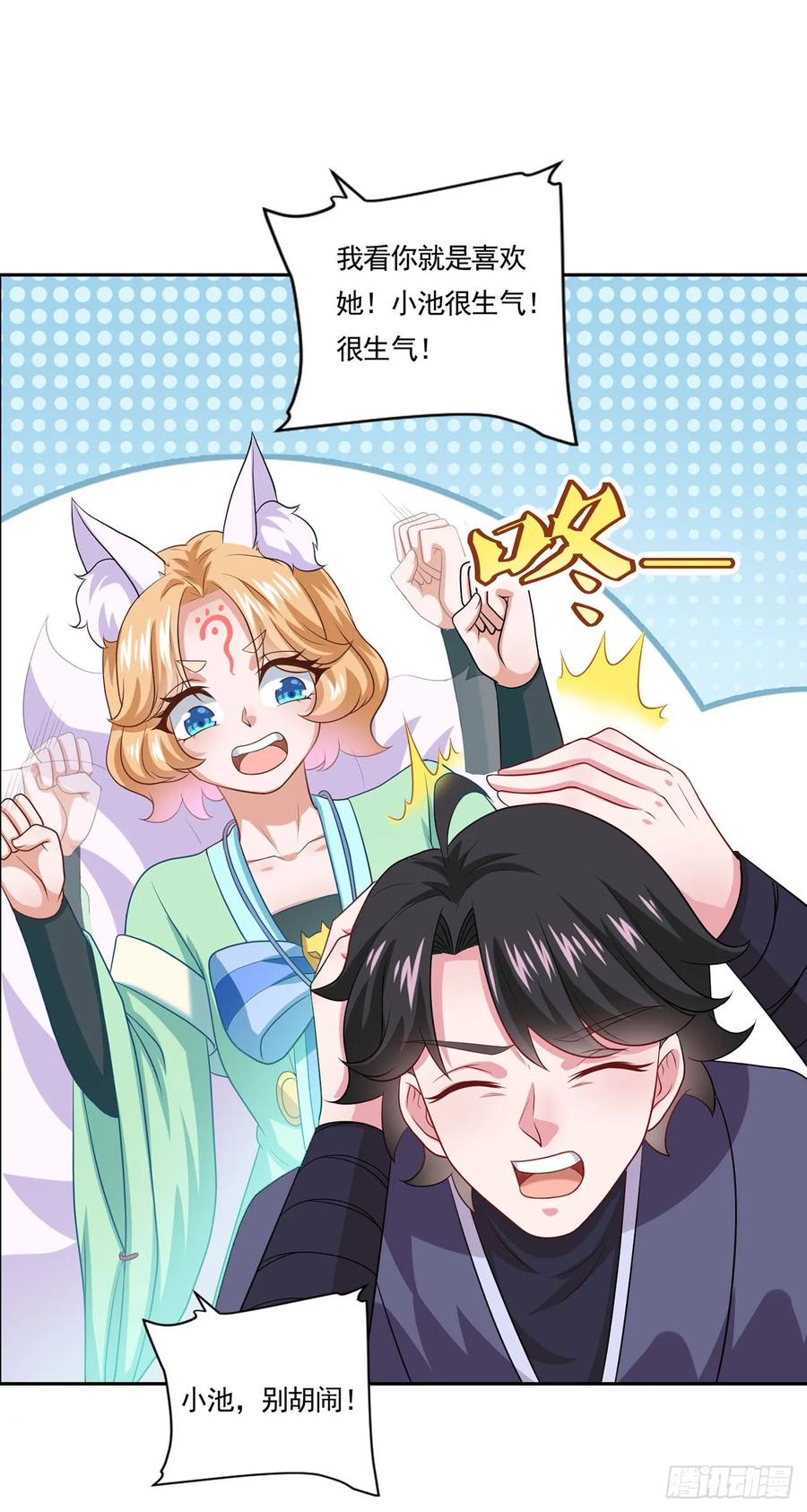 《双脉破局》第48话 第14页