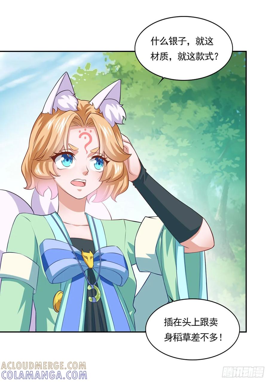《双脉破局》第48话 第13页