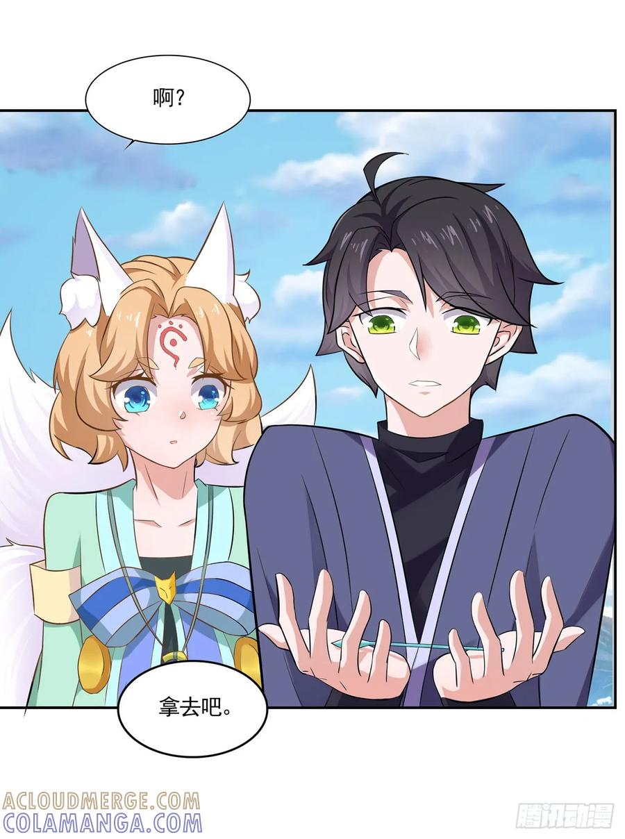 《双脉破局》第48话 第5页