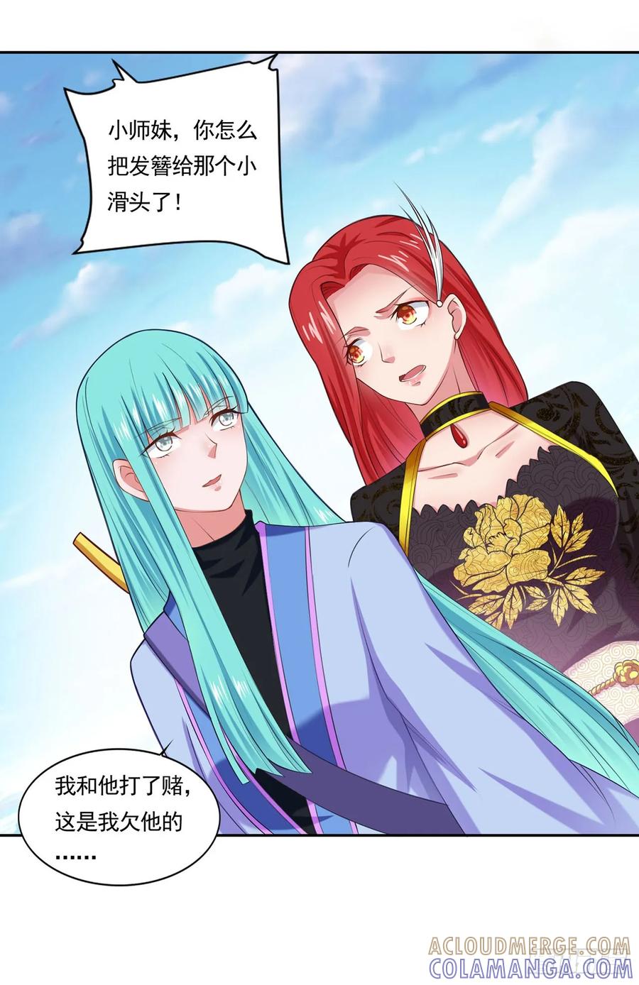 《双脉破局》第48话 第7页