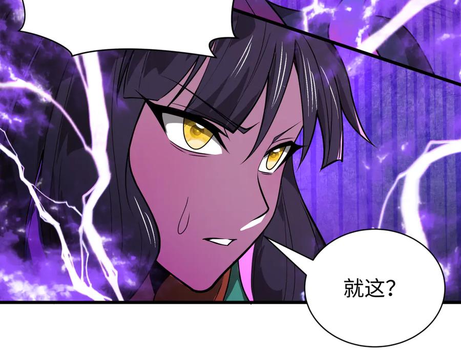 全球诡异时代 第506话 扶桑篇-黑魔仙的过去！ 第74页