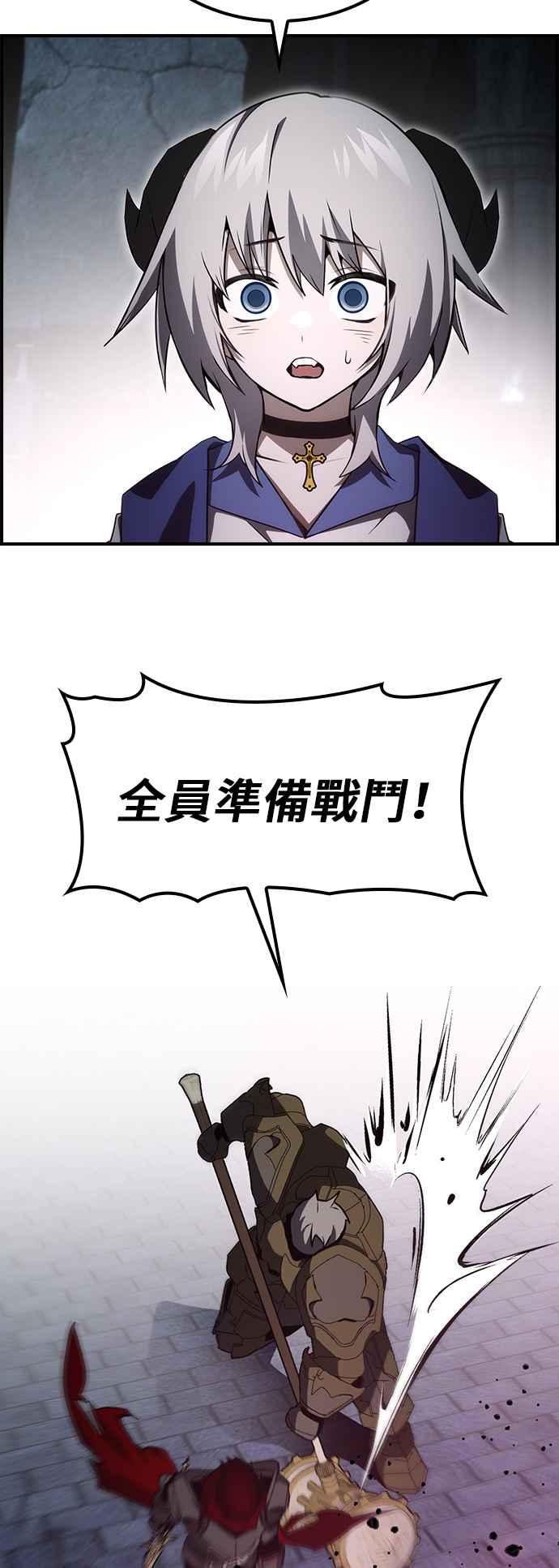 《BE结局制造者》第59话 第36页