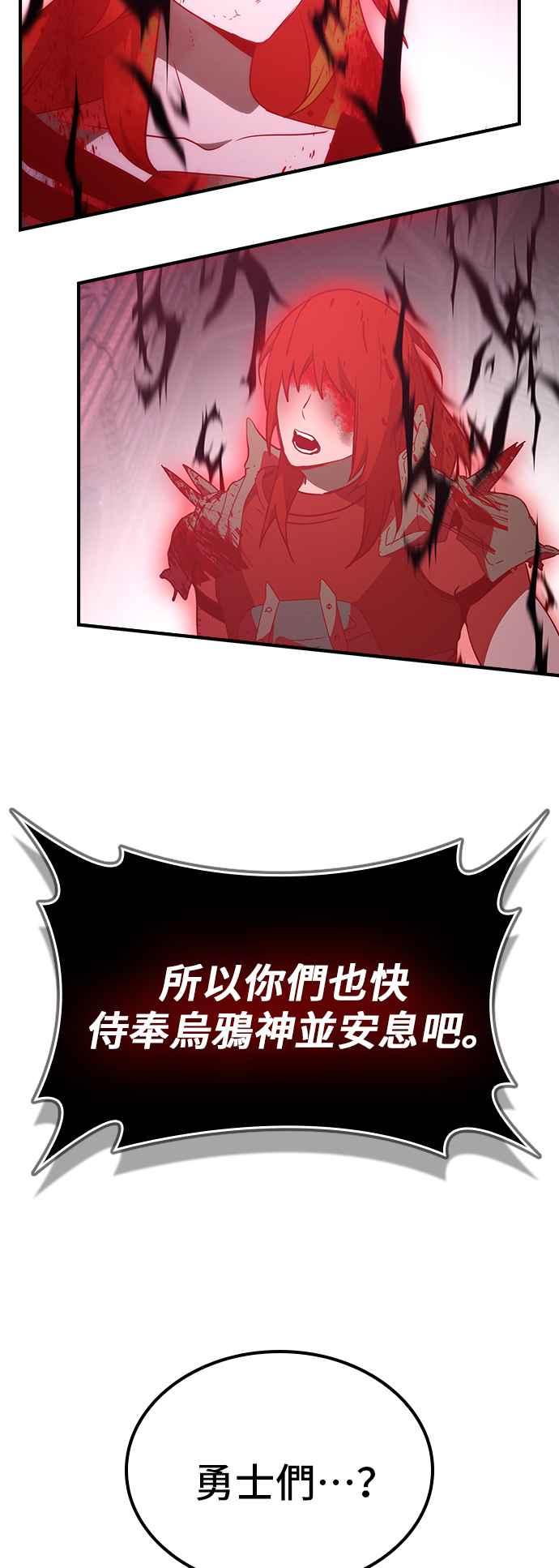 《BE结局制造者》第59话 第35页