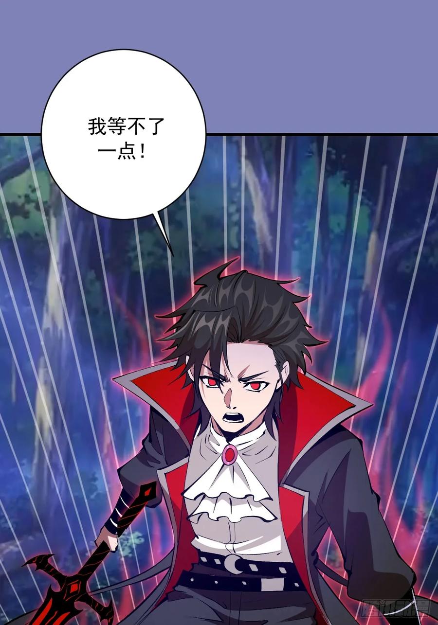 《我靠后宫征服世界》第70话：冷静冷静！ 第38页