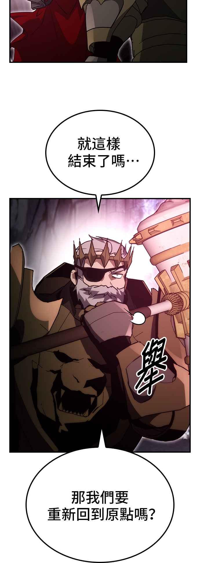 《BE结局制造者》第59话 第38页