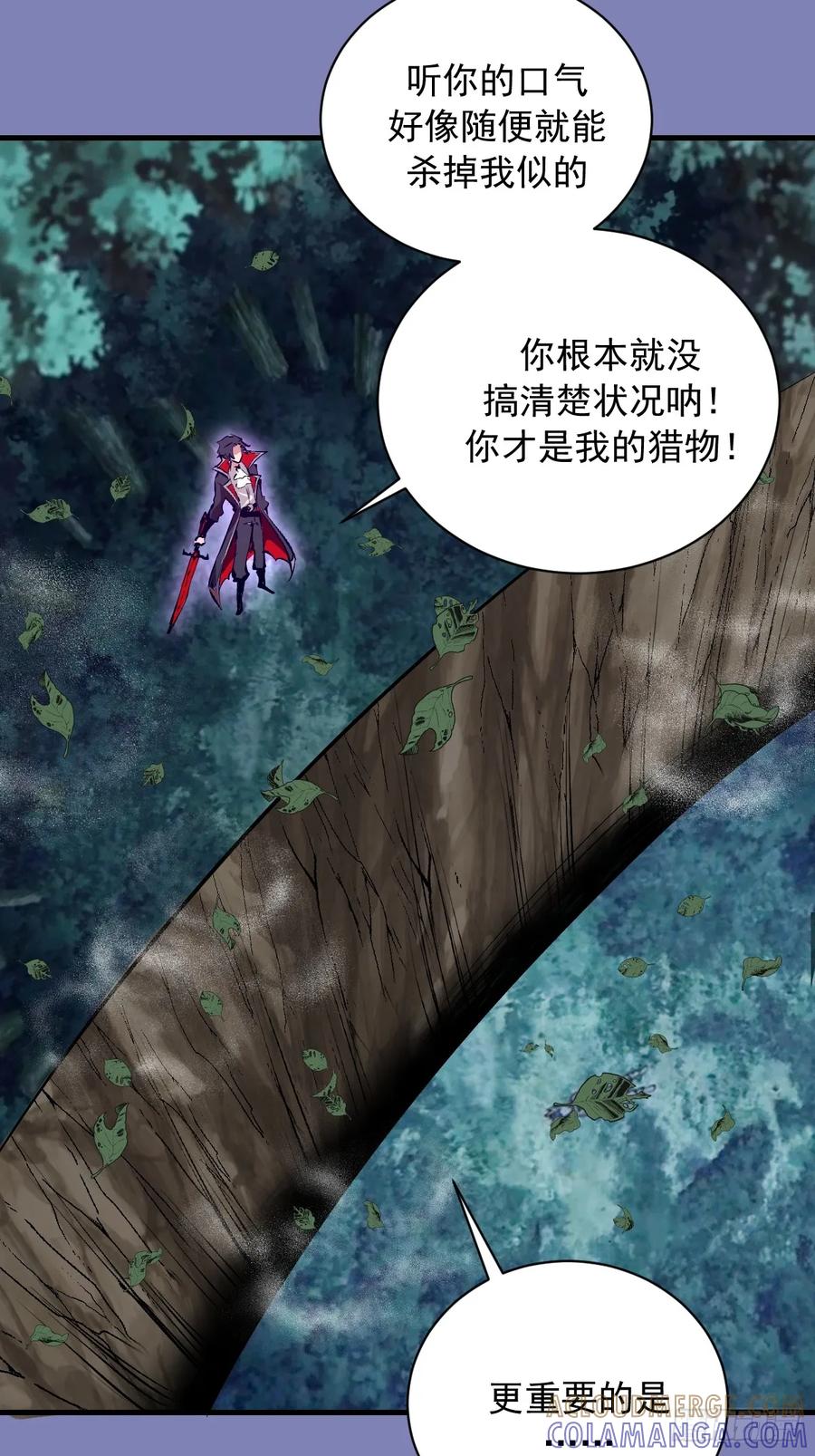 《我靠后宫征服世界》第70话：冷静冷静！ 第33页