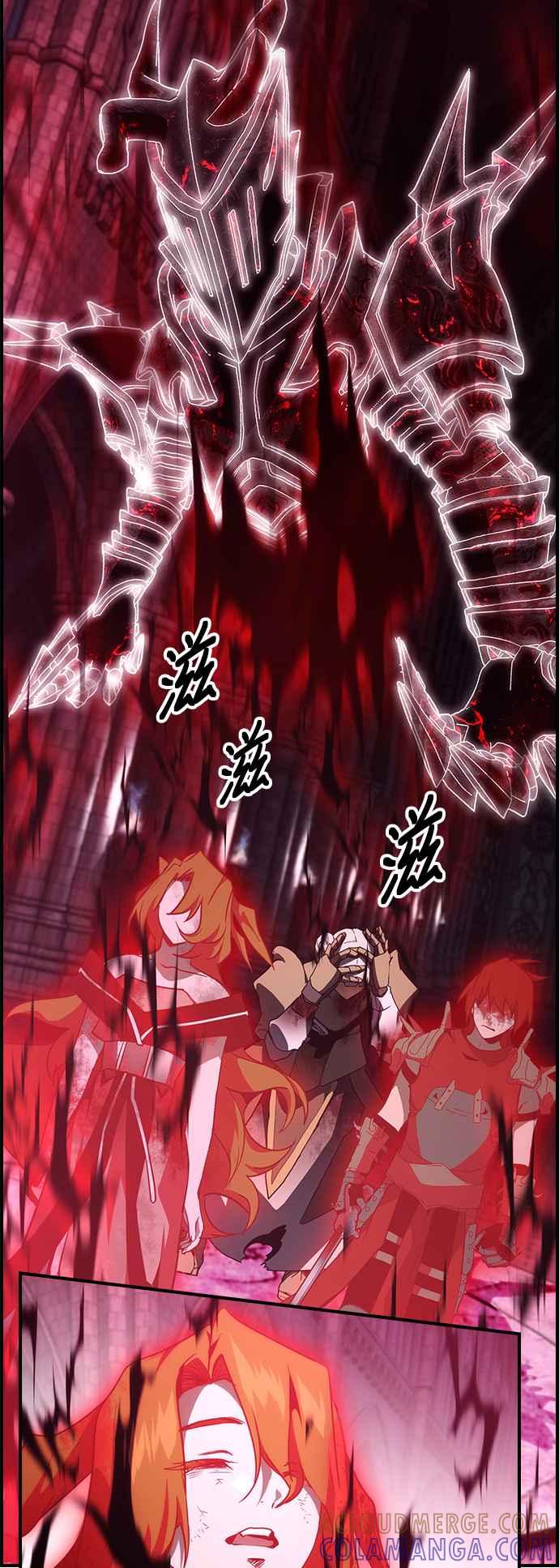 《BE结局制造者》第59话 第34页