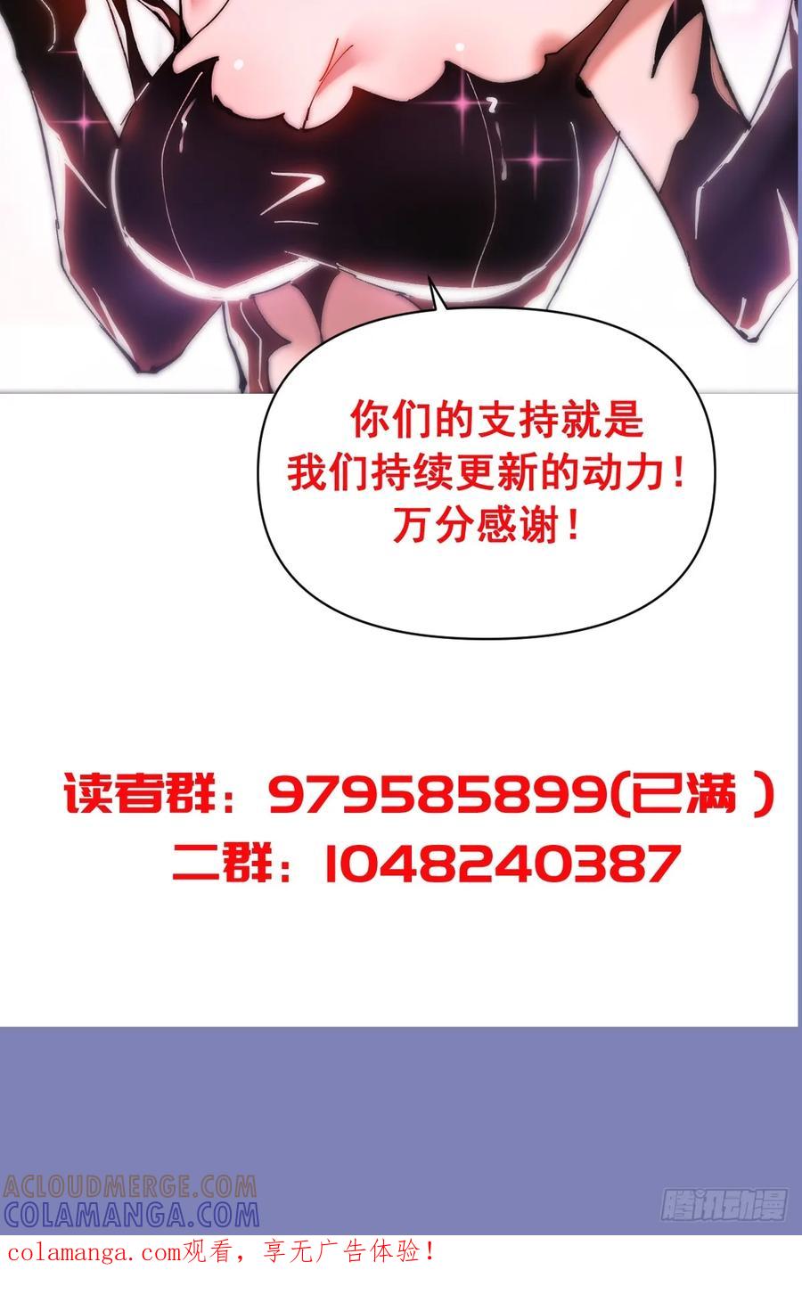 《我靠后宫征服世界》第70话：冷静冷静！ 第41页