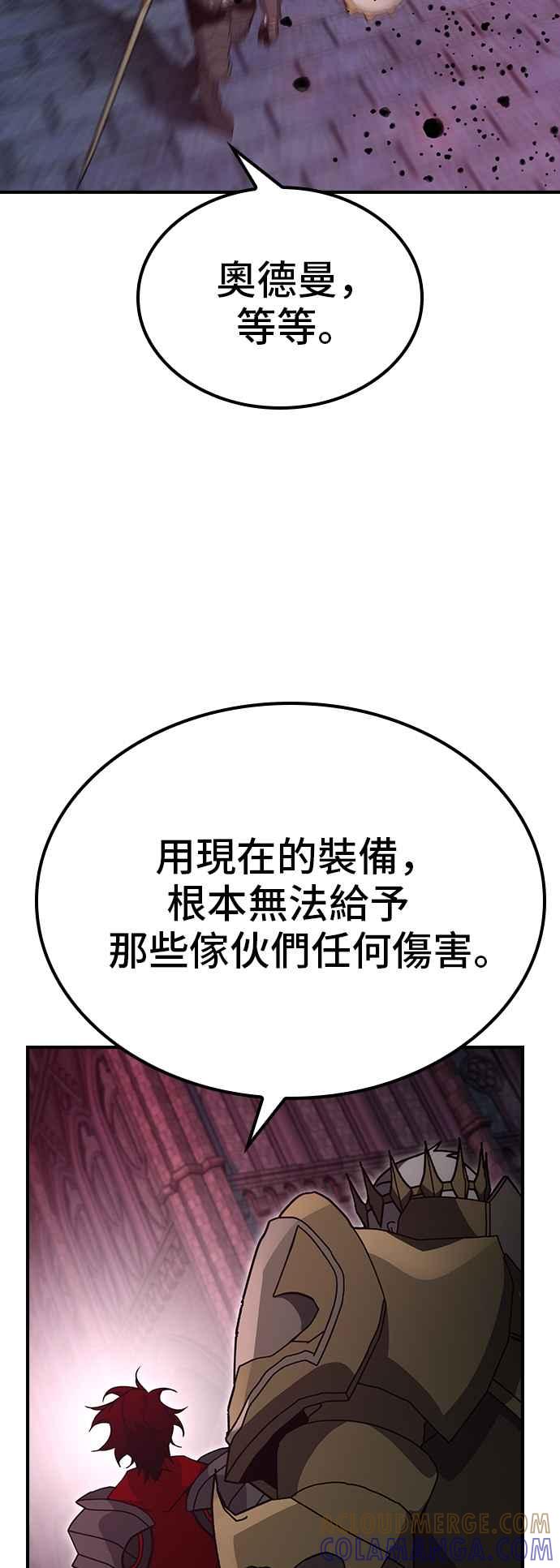《BE结局制造者》第59话 第37页
