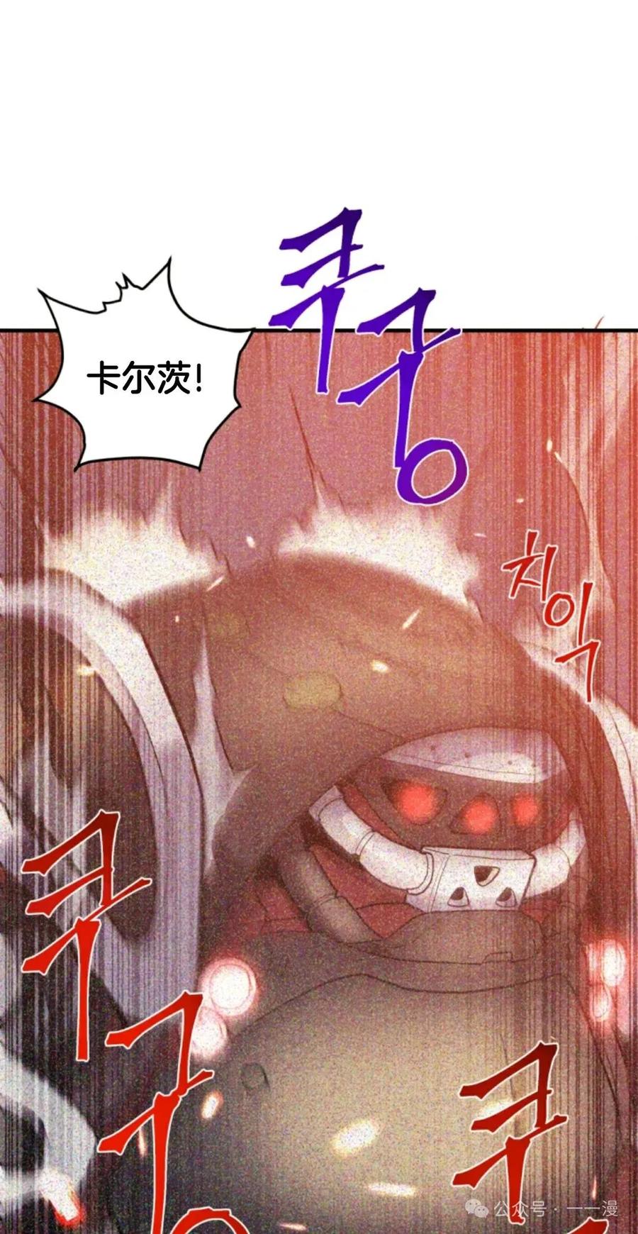 《1RM的钢铁骑士》8 第66页