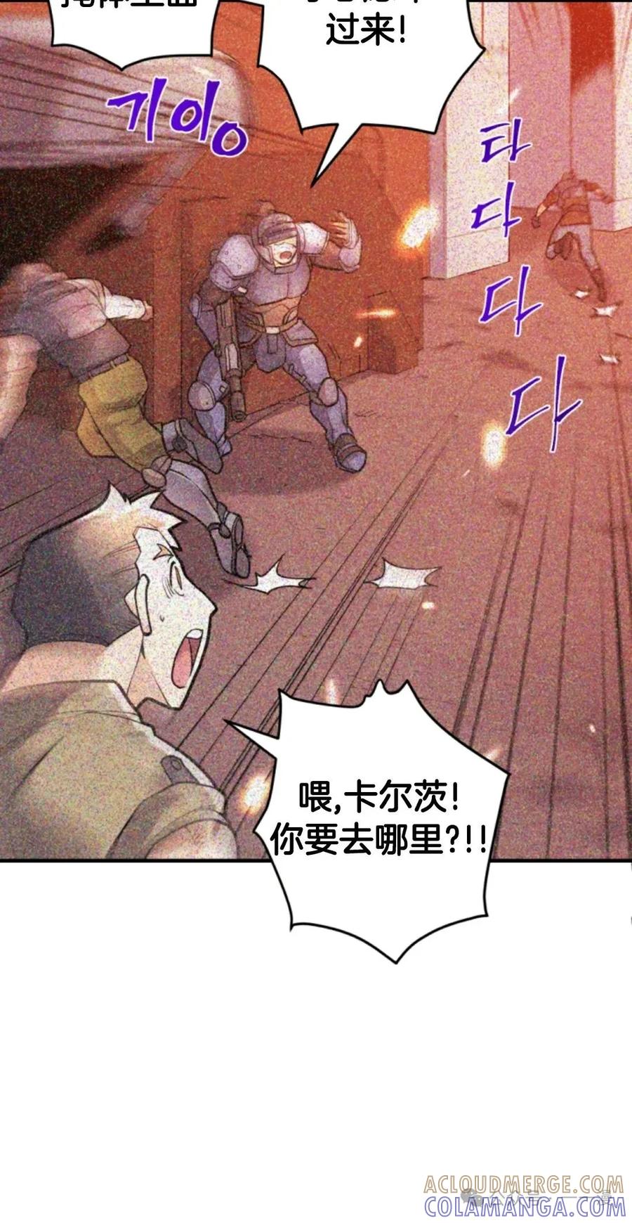 《1RM的钢铁骑士》8 第65页