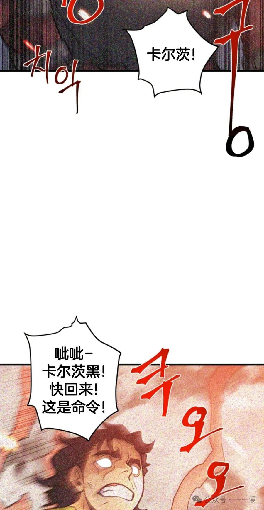 《1RM的钢铁骑士》8 第67页